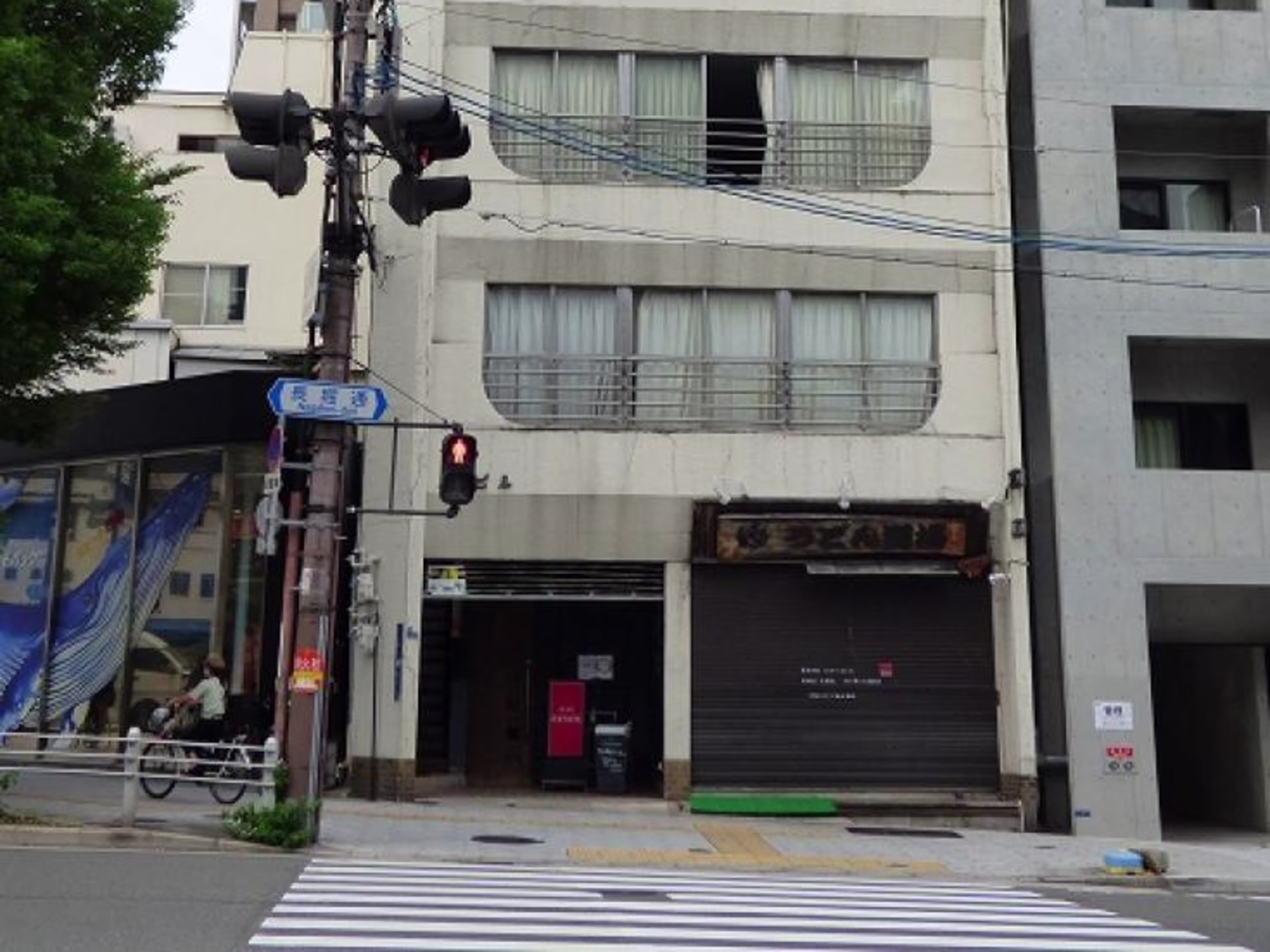 藤ビル