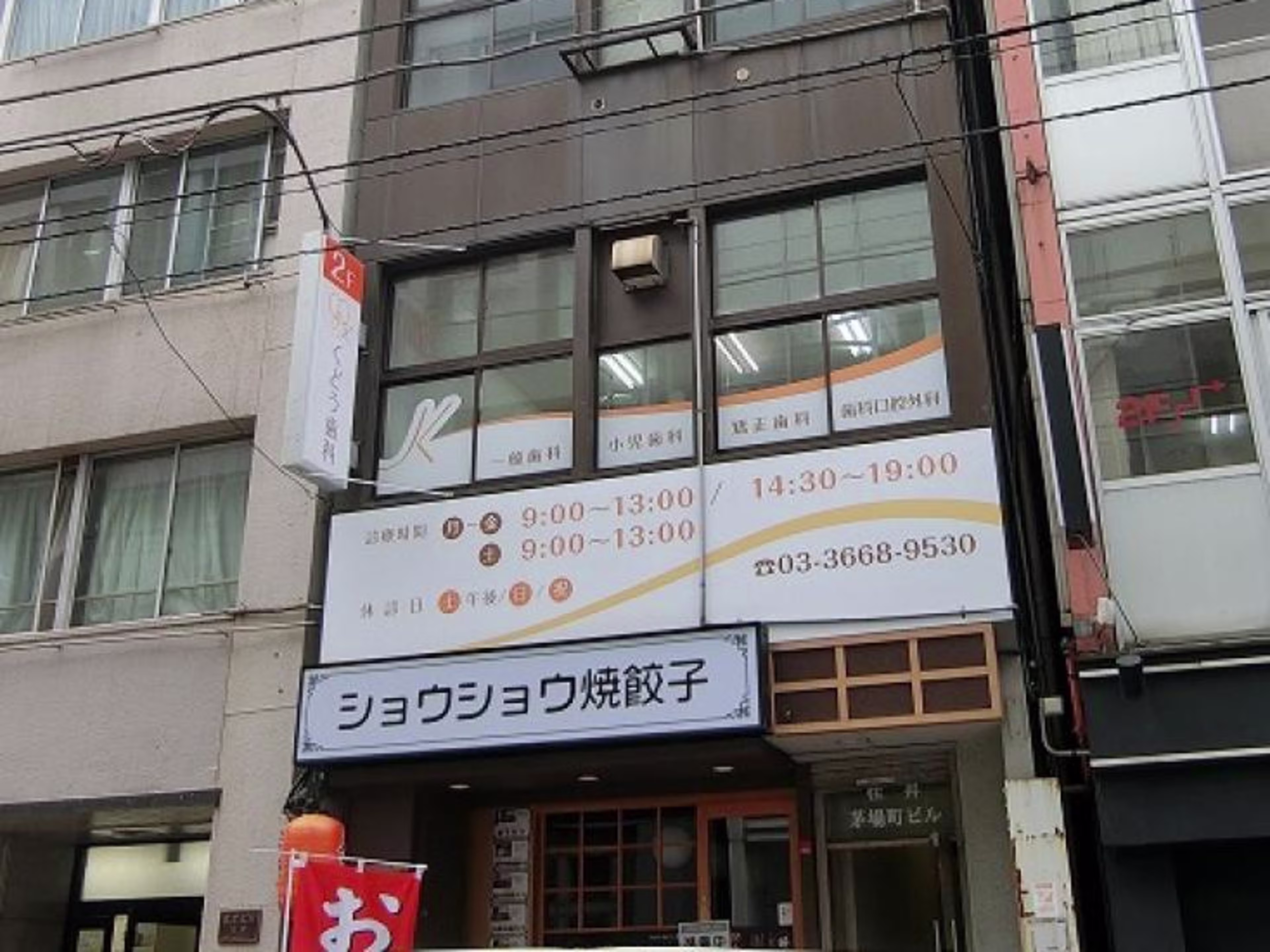桂昇茅場町ビル