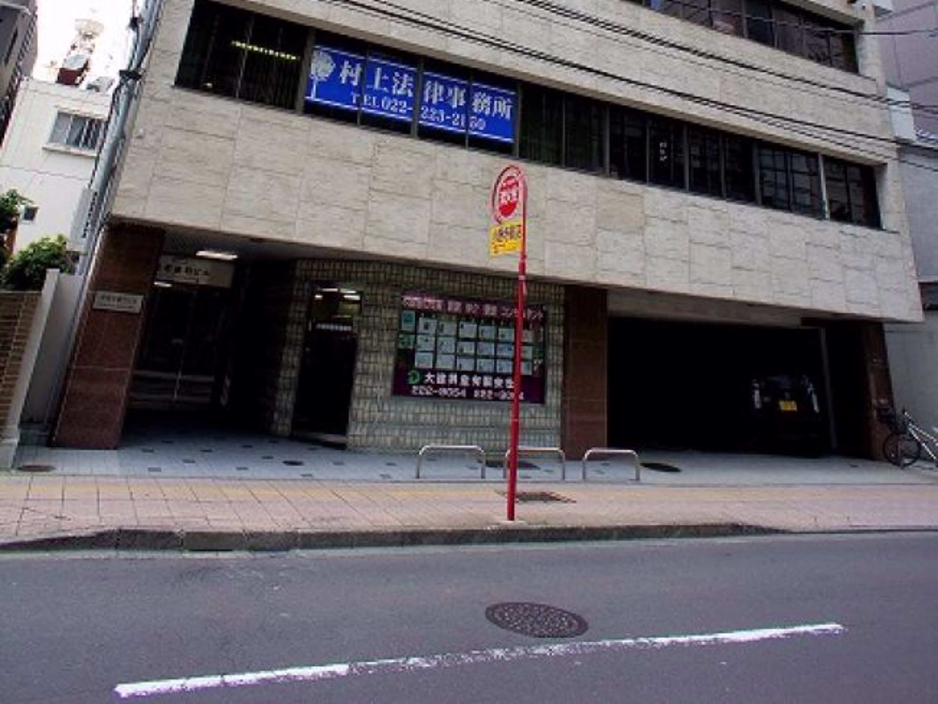 京成壱番町ビル