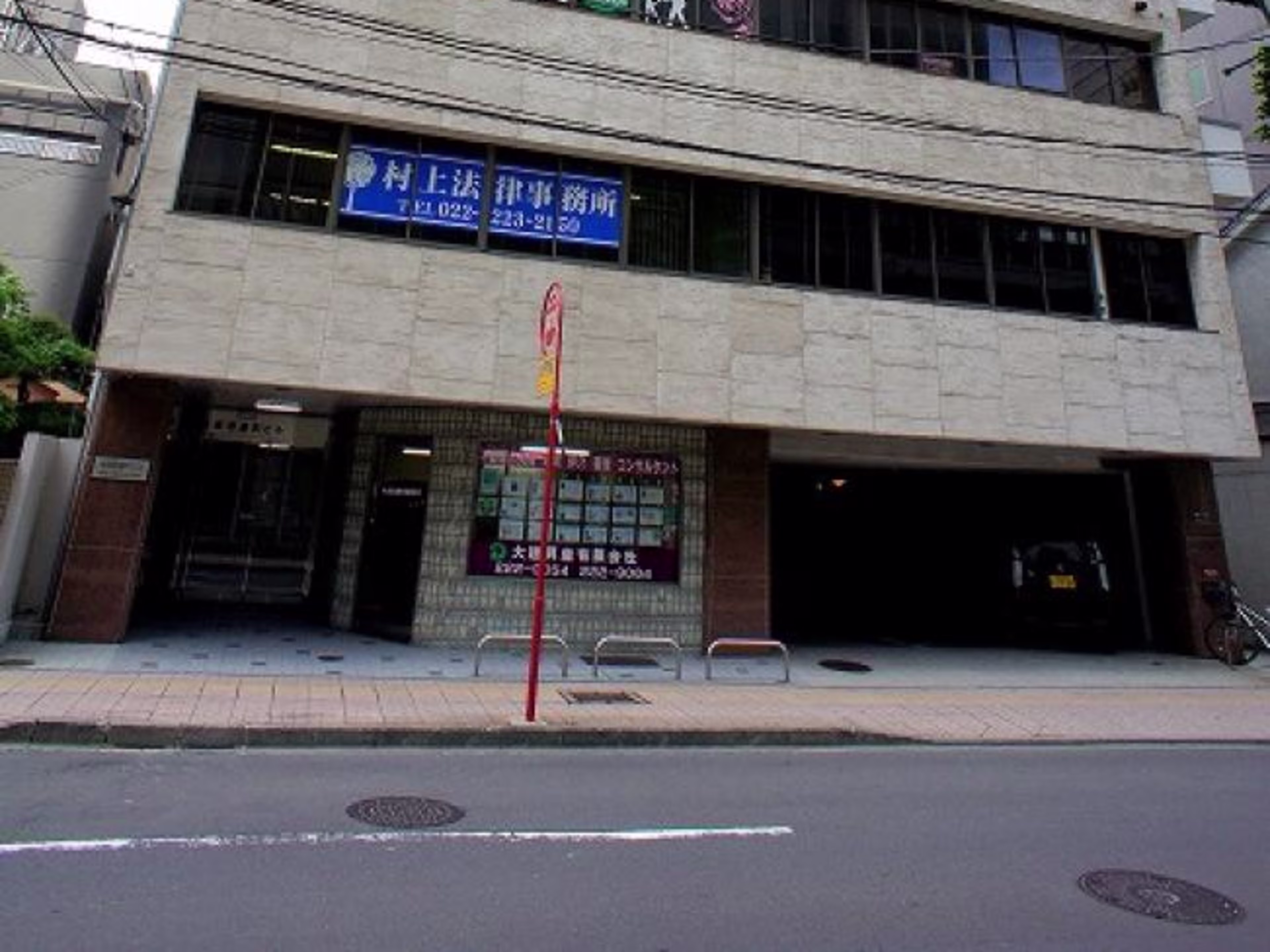 京成壱番町ビル