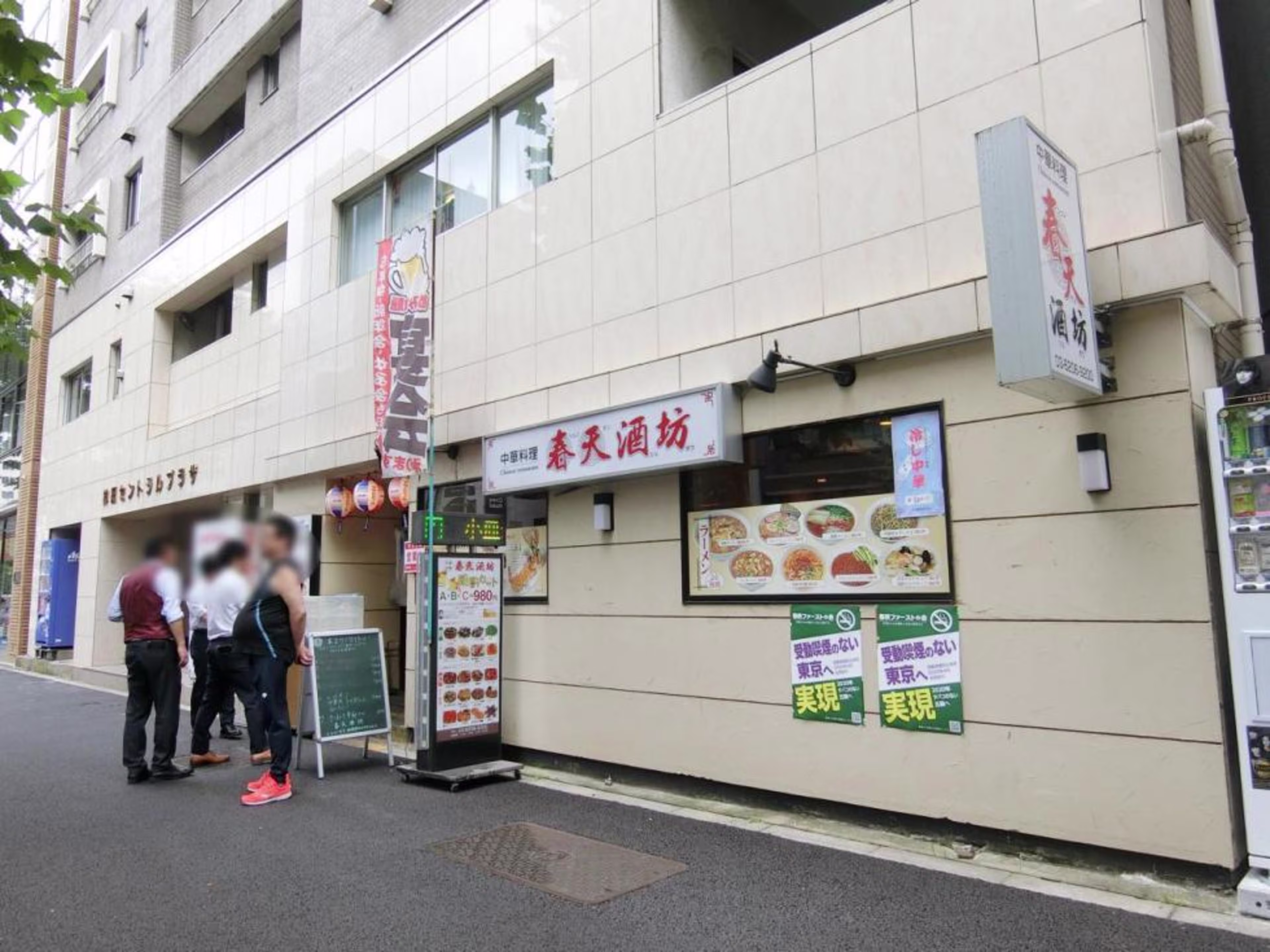 神田セントラルプラザ
