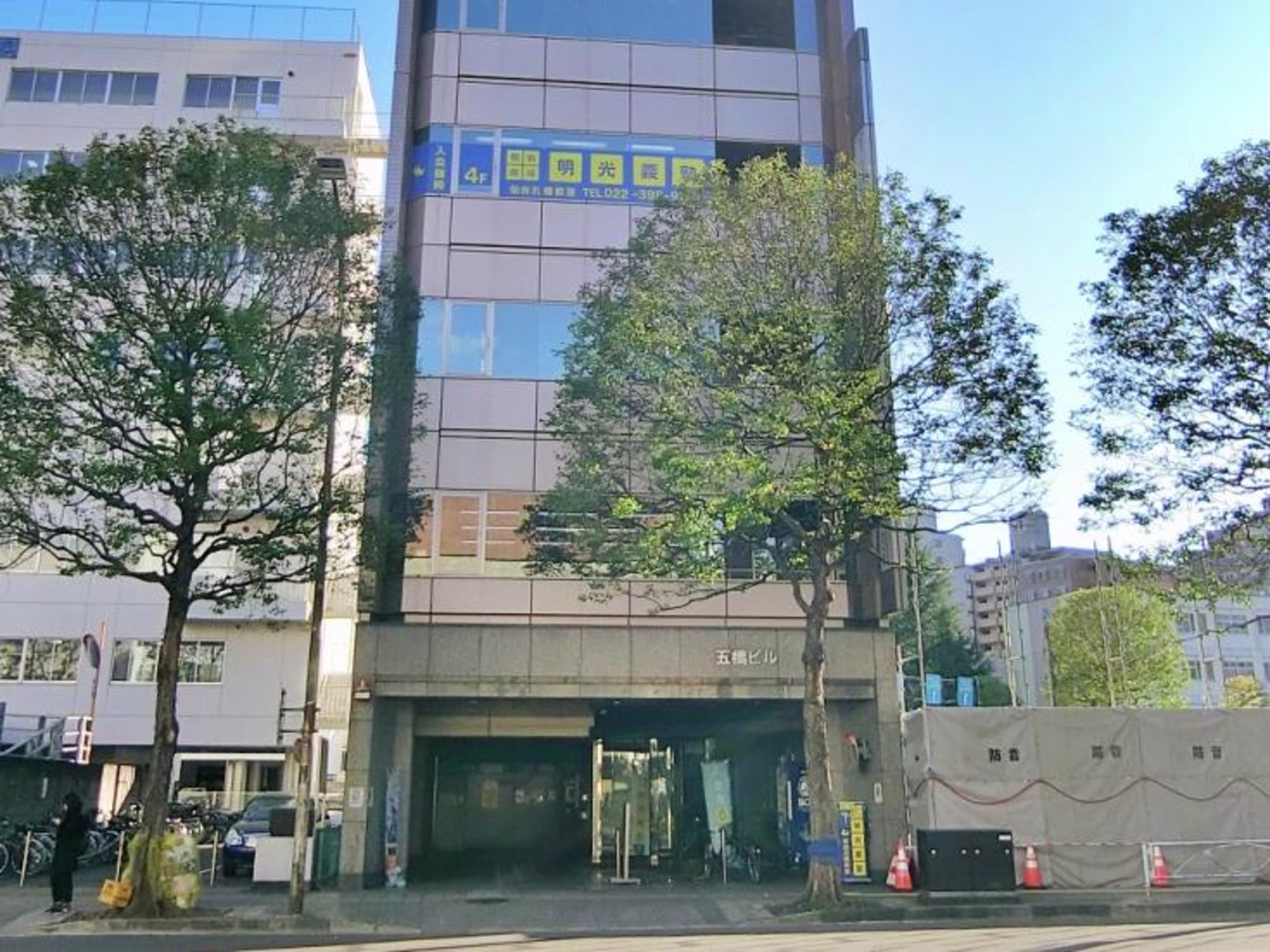 仙台五橋ビル