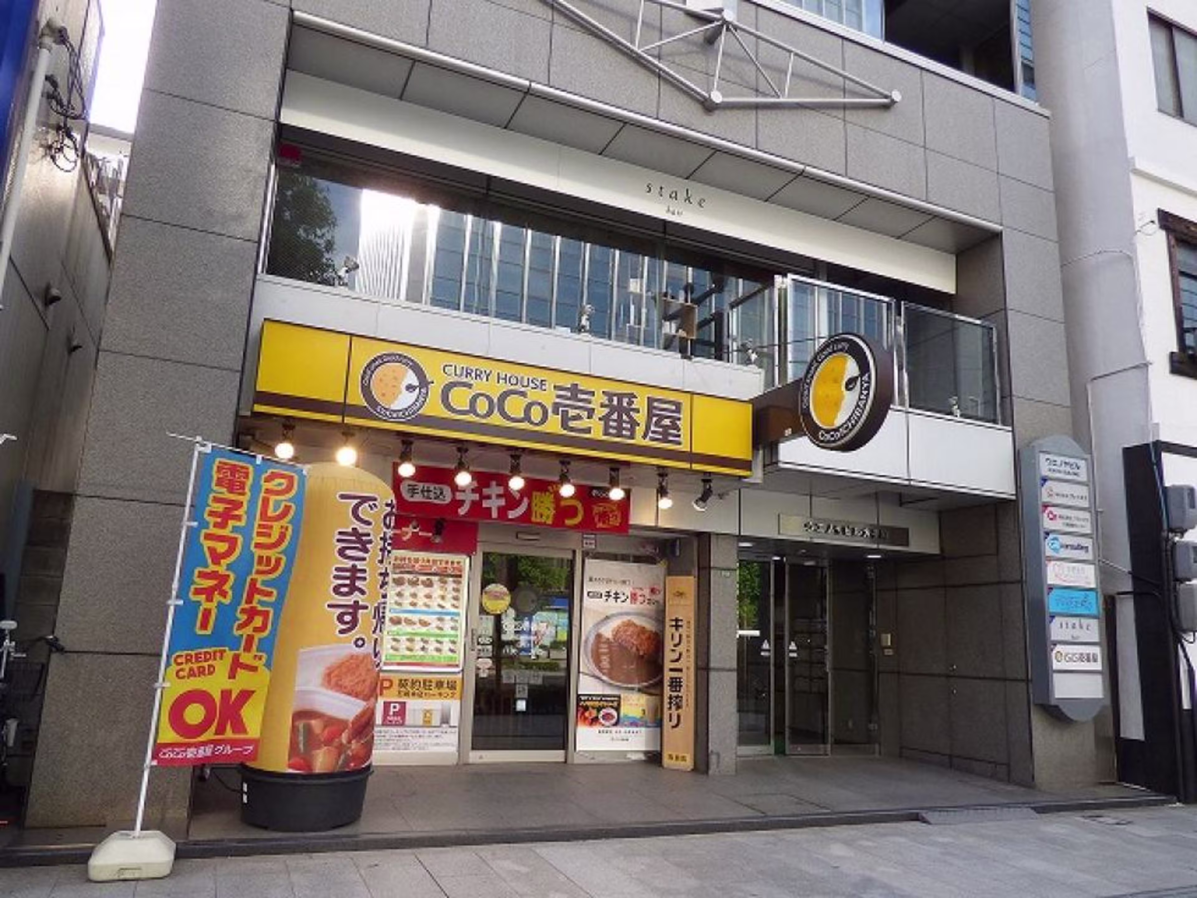 Bal com大手町ビル