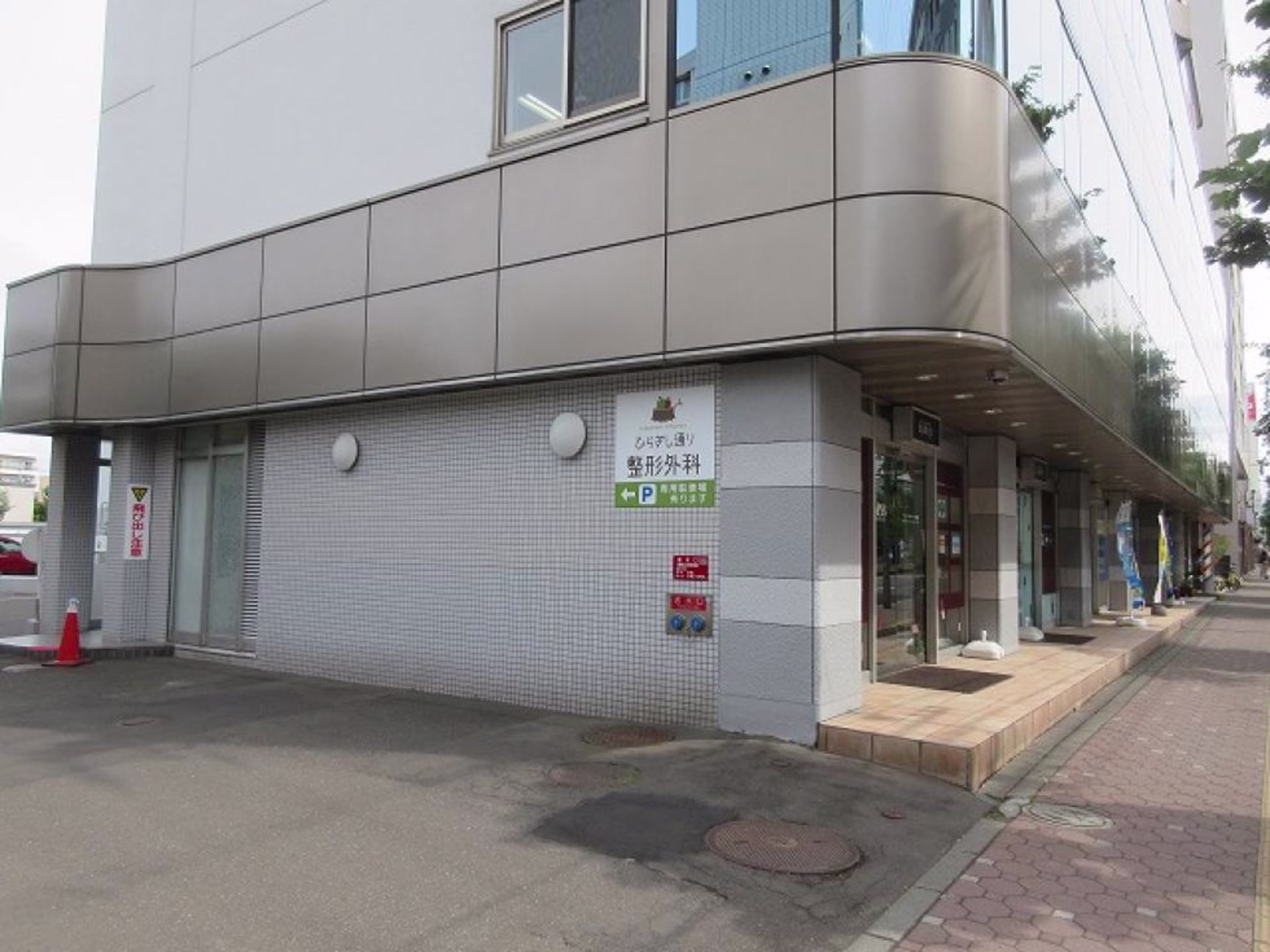 平岸グランドビル本館