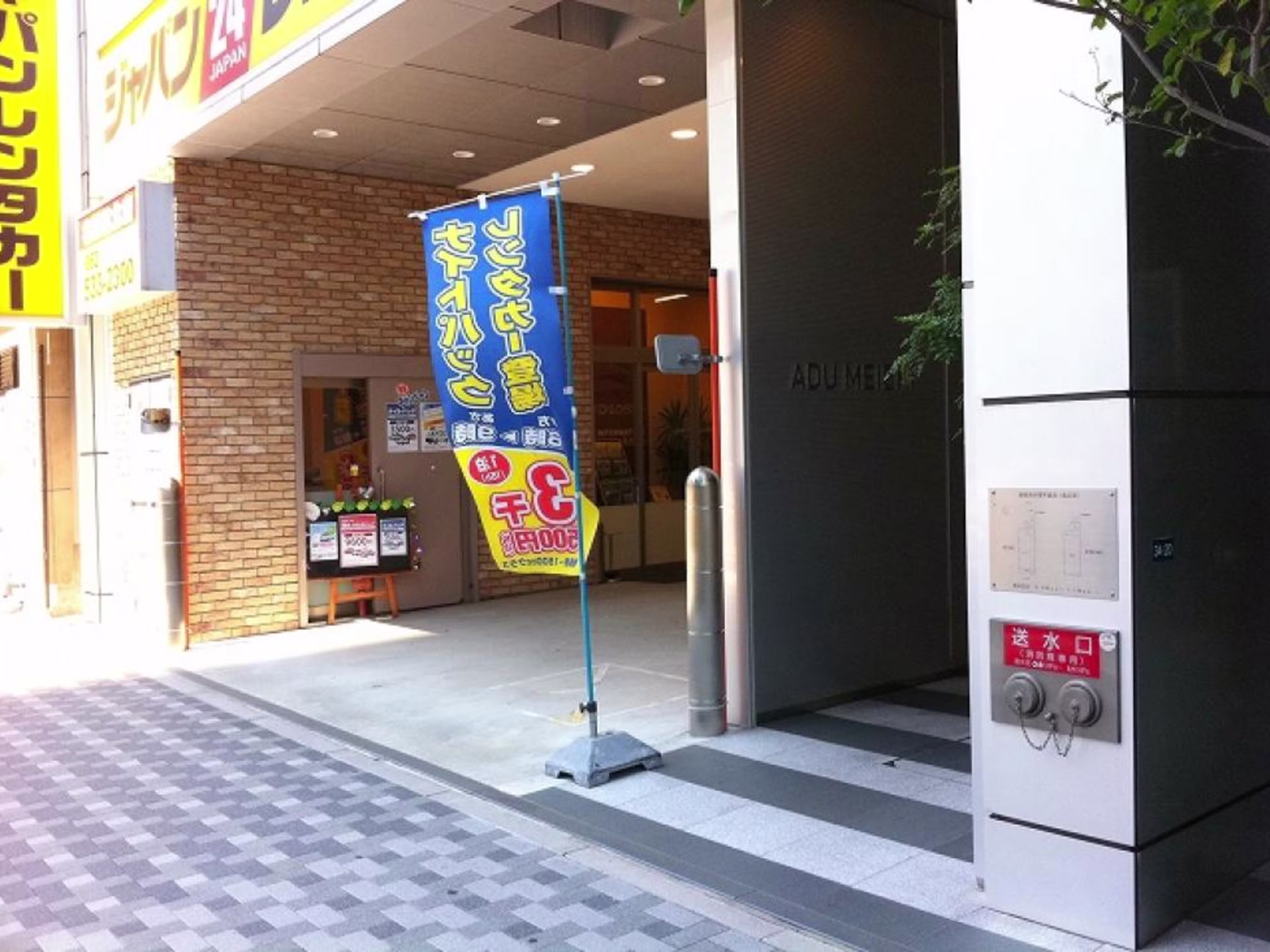 CK23名駅前ビル