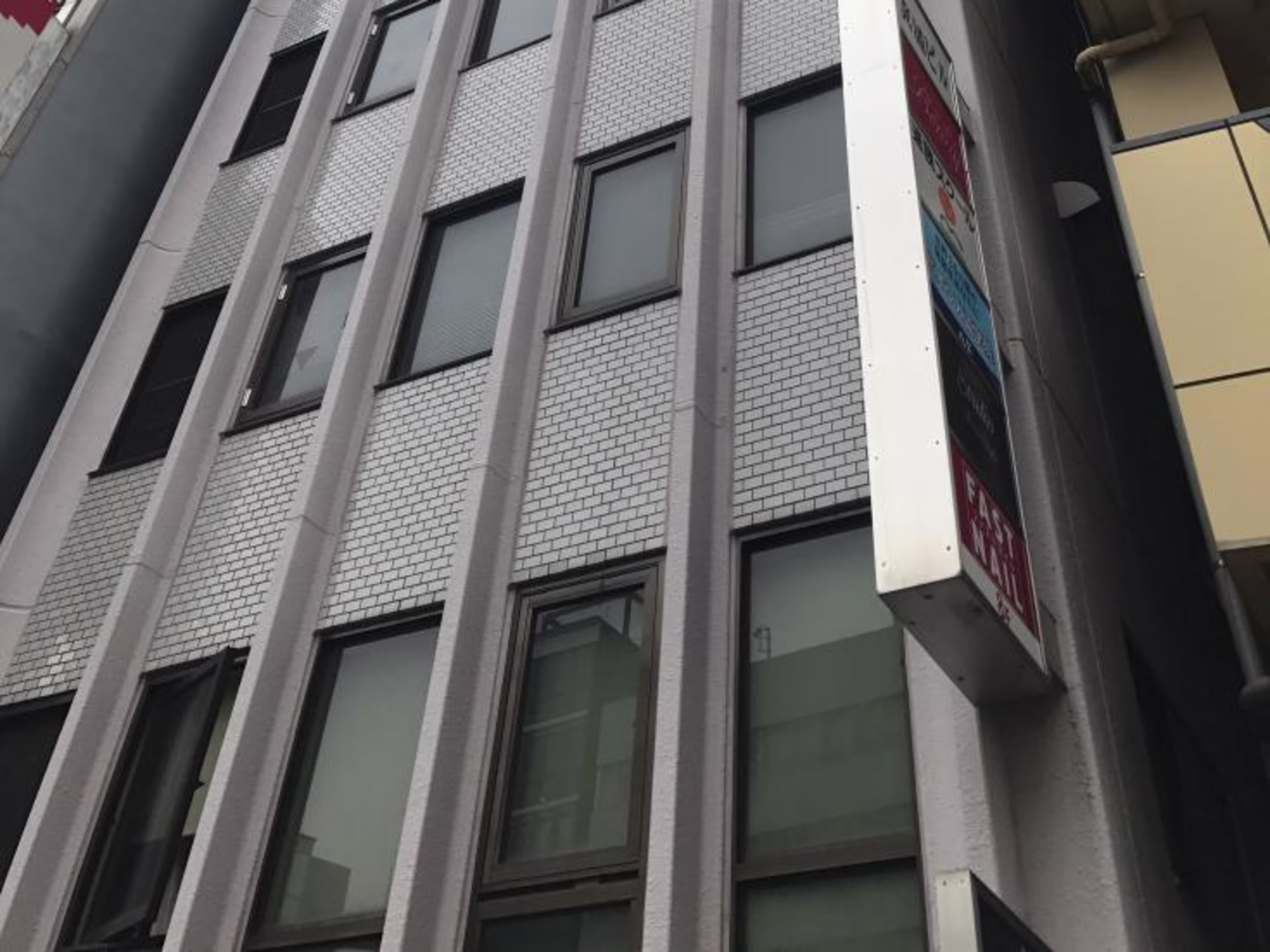 箕浦ビル