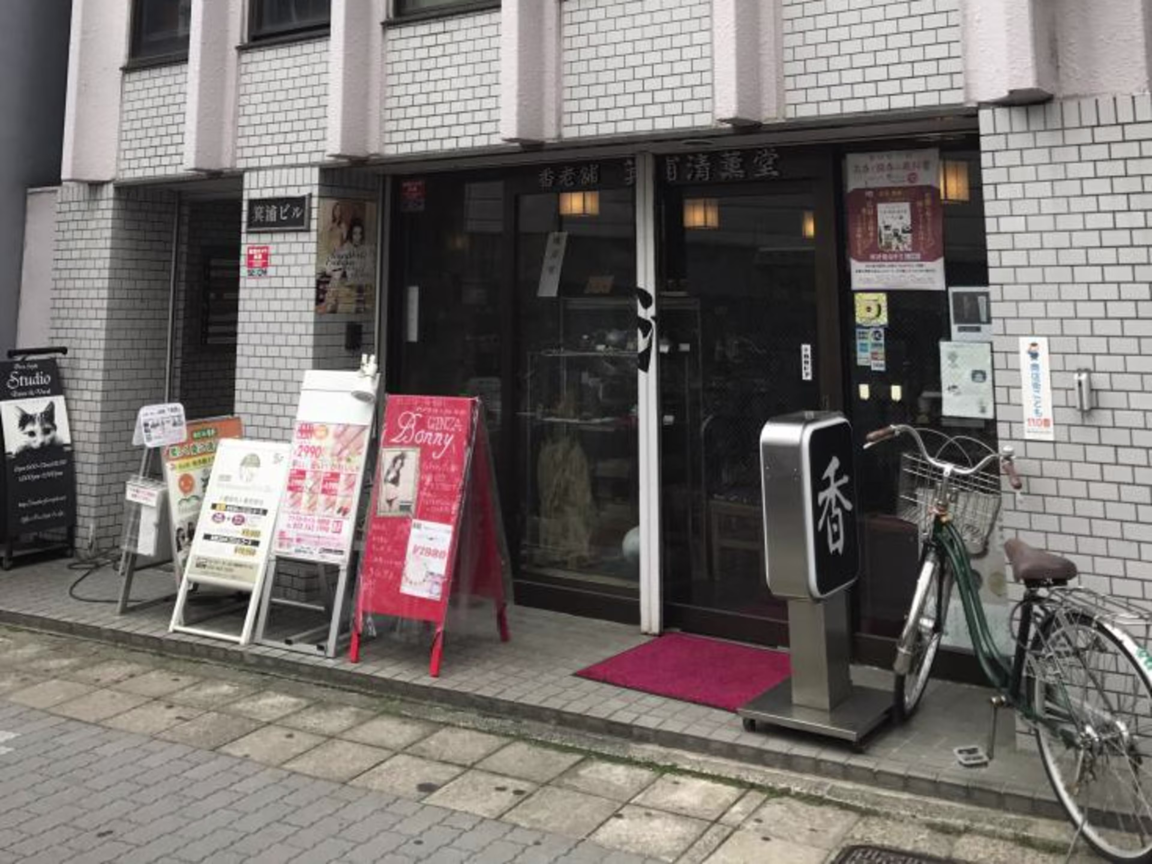 箕浦ビル