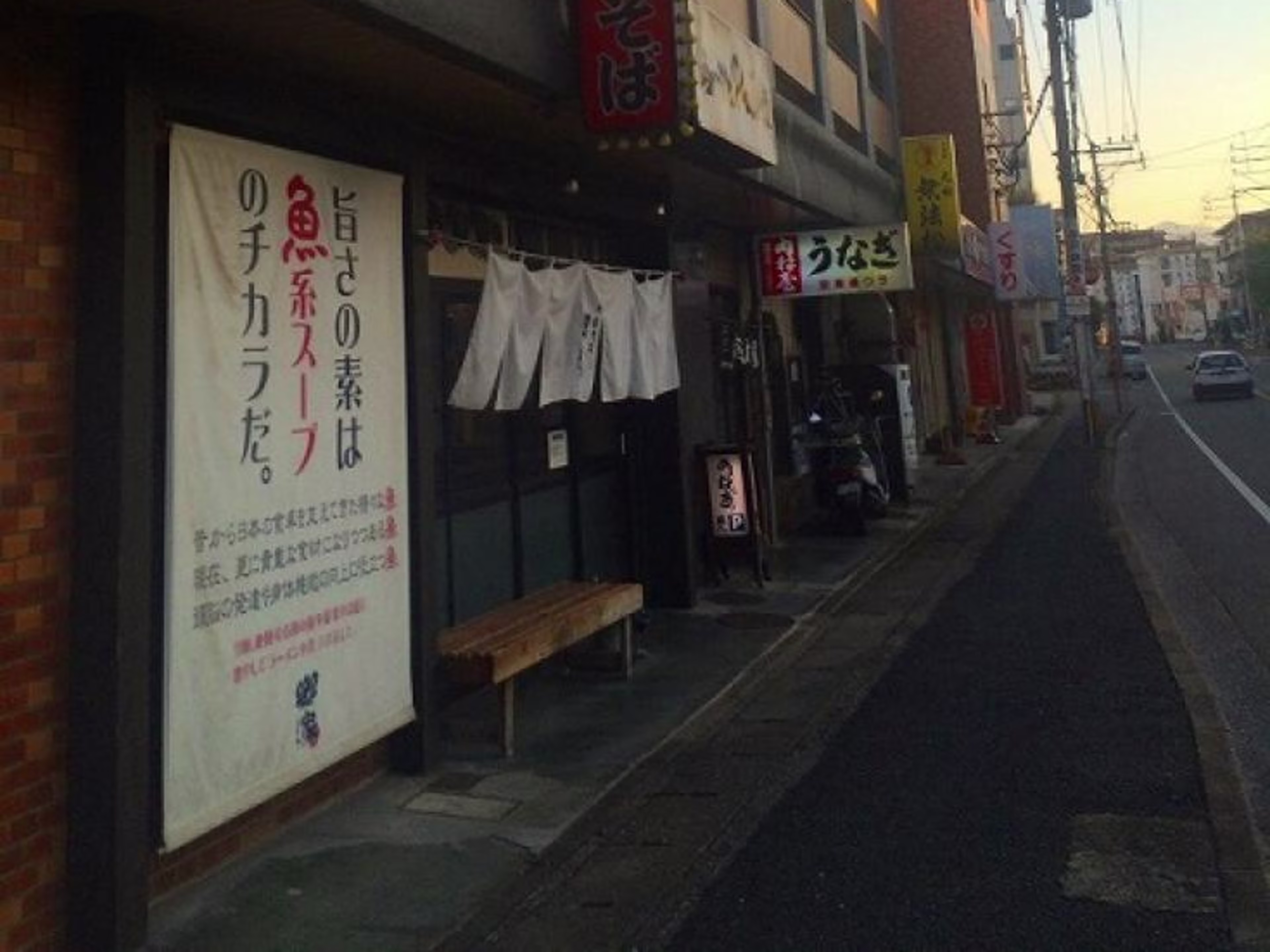 東野興産第二ビル