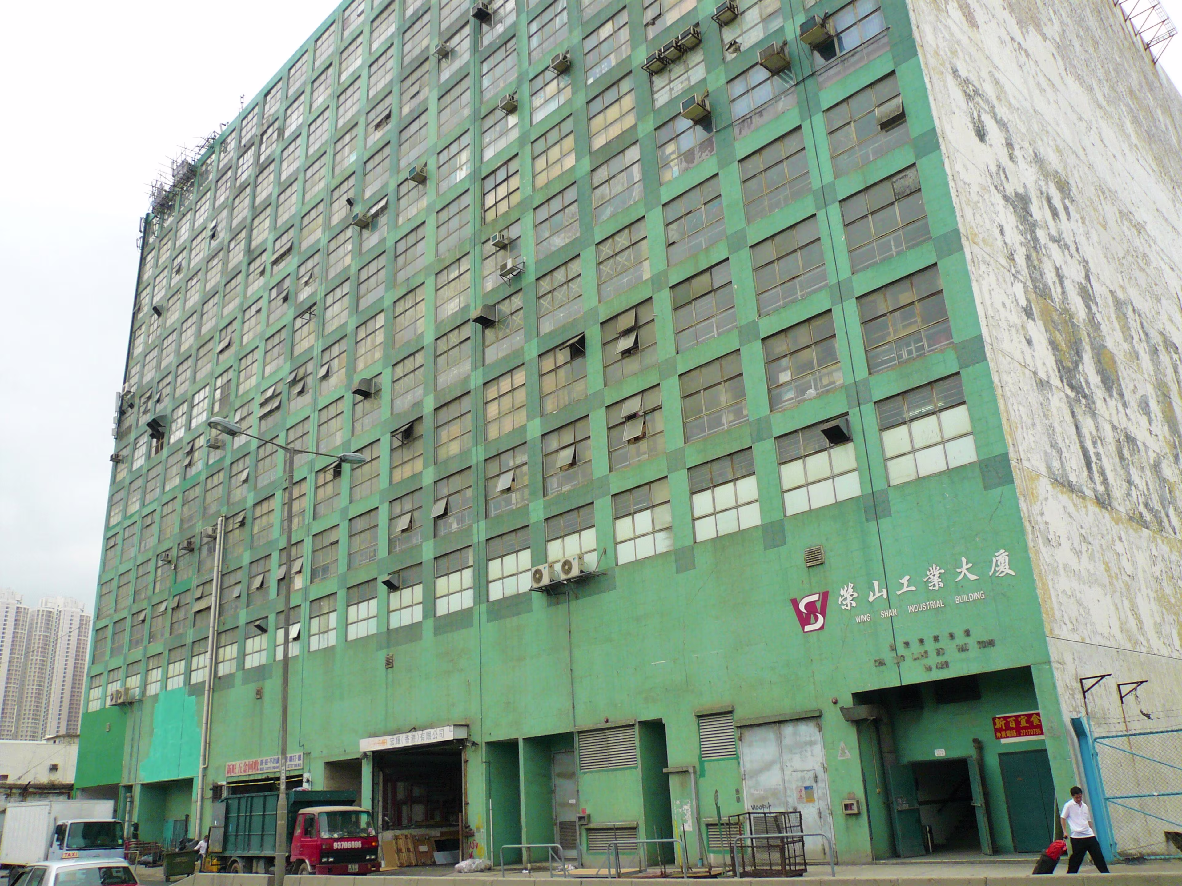 Wing Shan Industrial Building