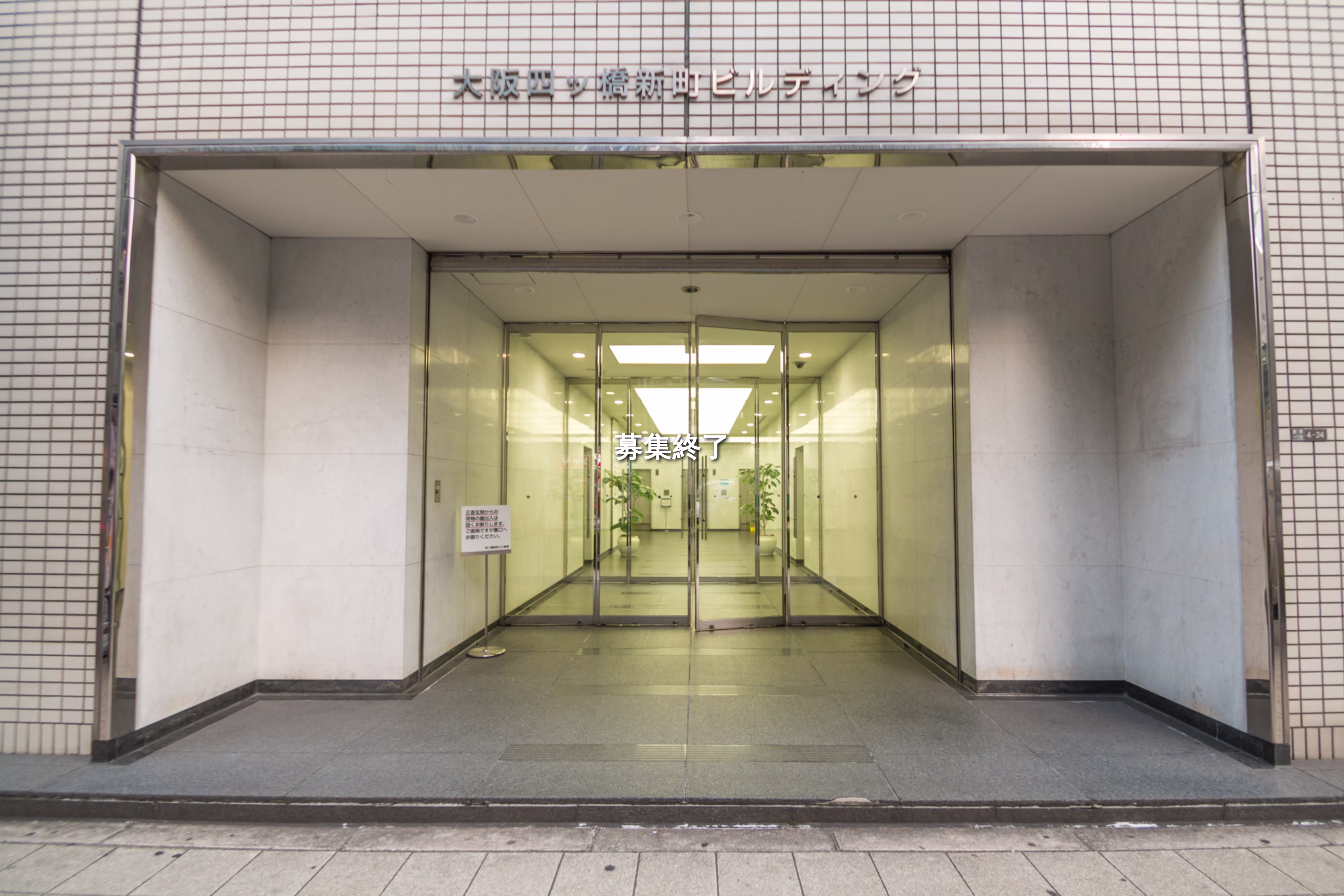 新町1-4-24