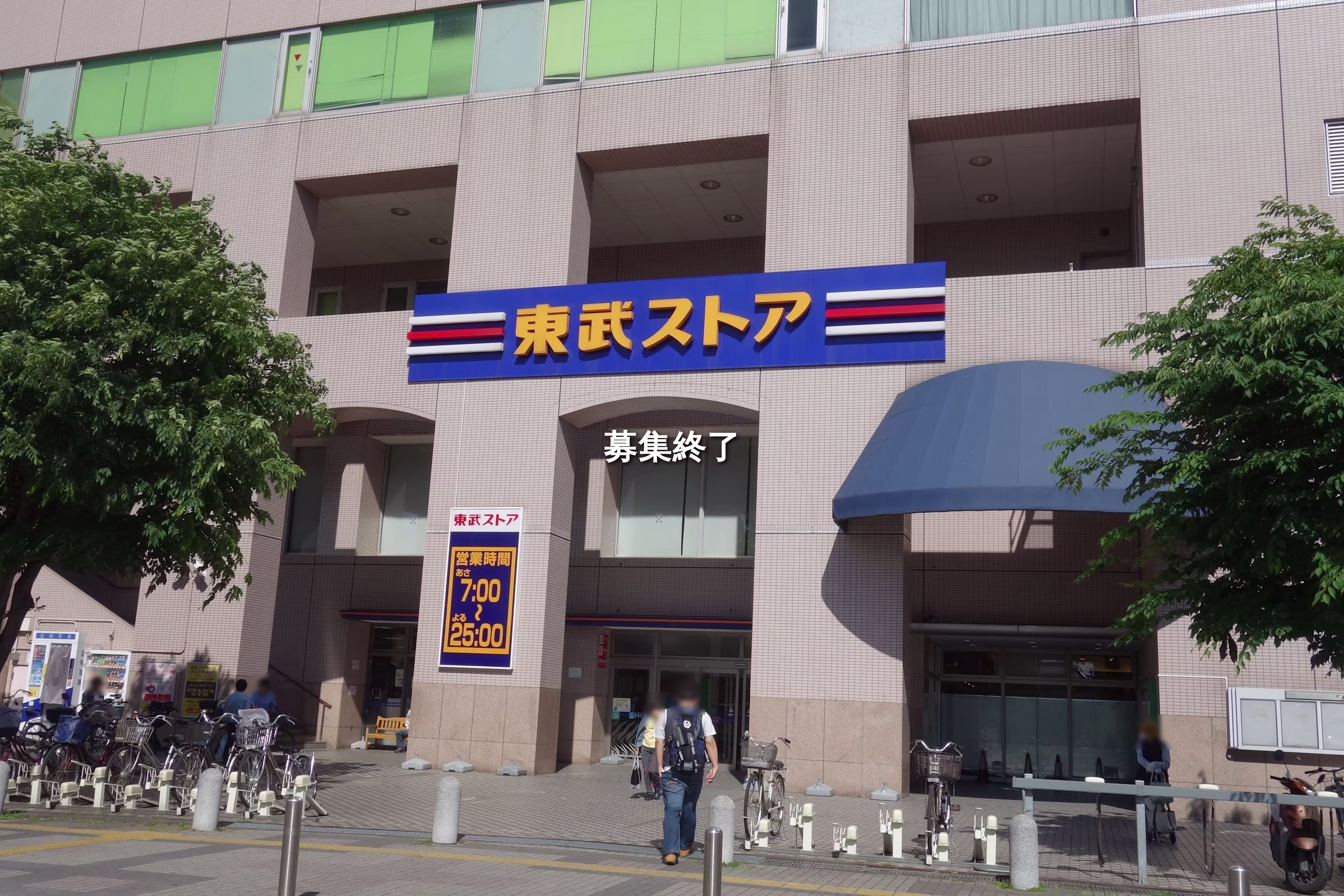 津田沼5-12-4