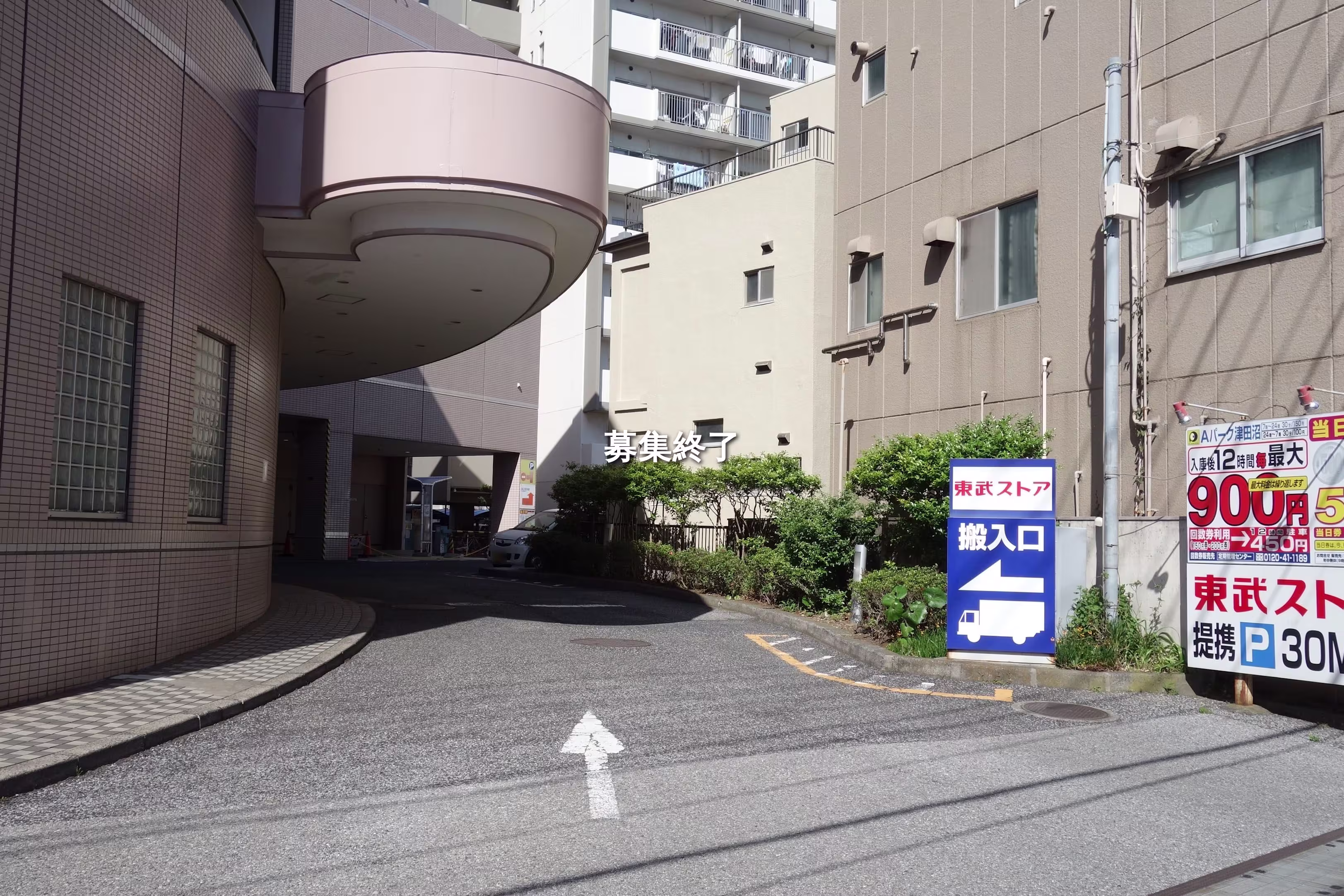 津田沼5-12-4