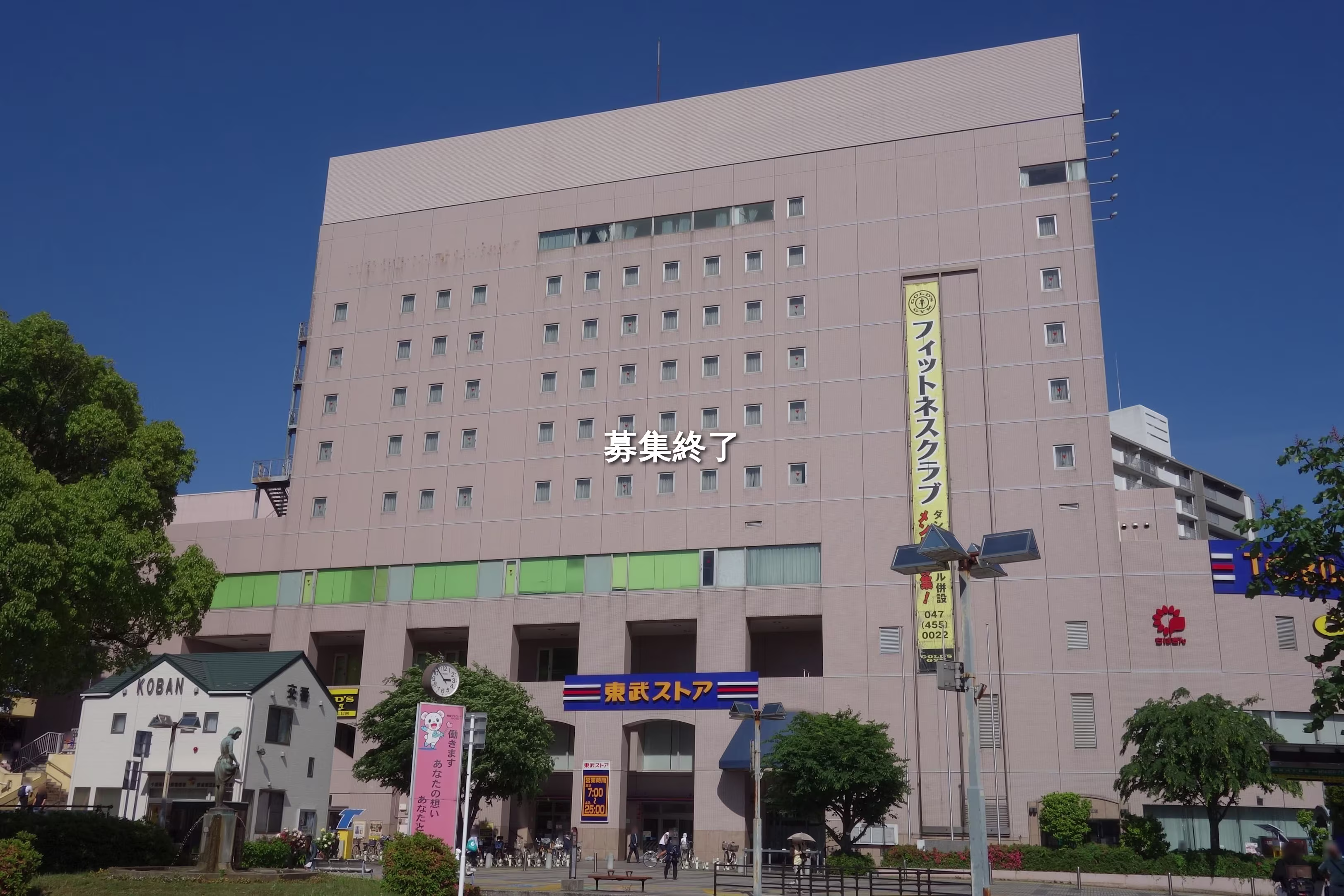 津田沼5-12-4