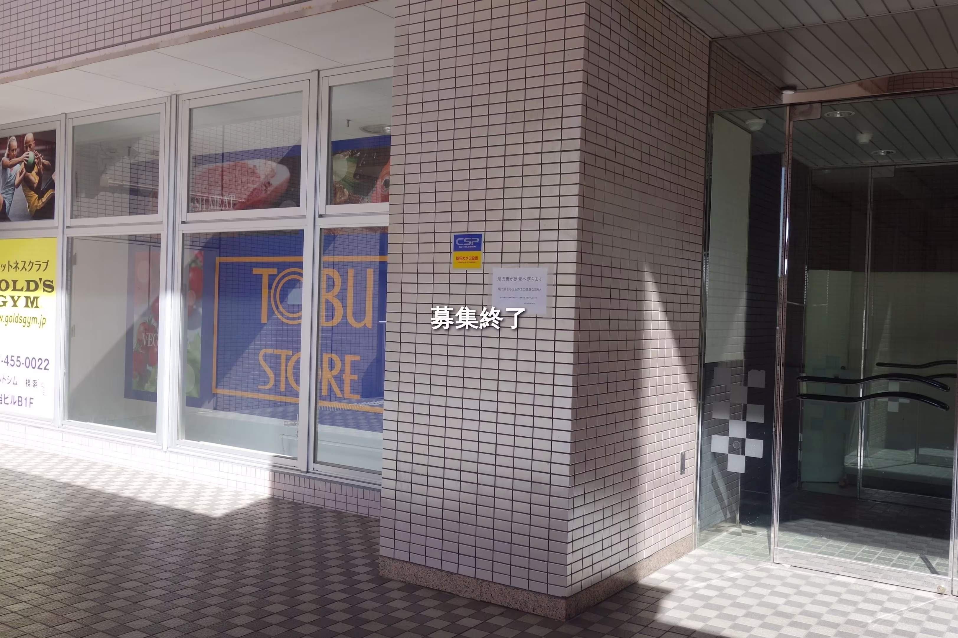 津田沼5-12-4