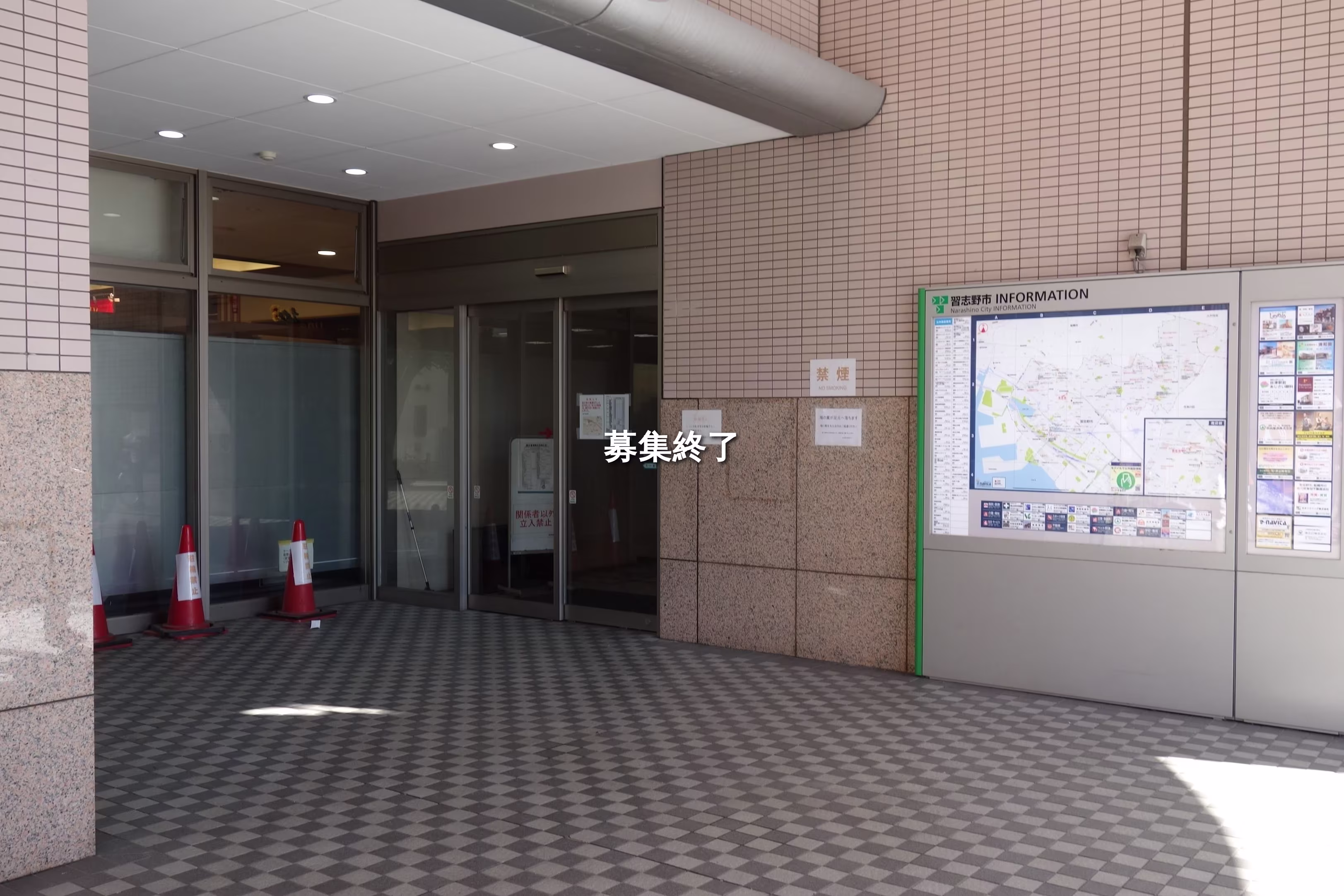 津田沼5-12-4
