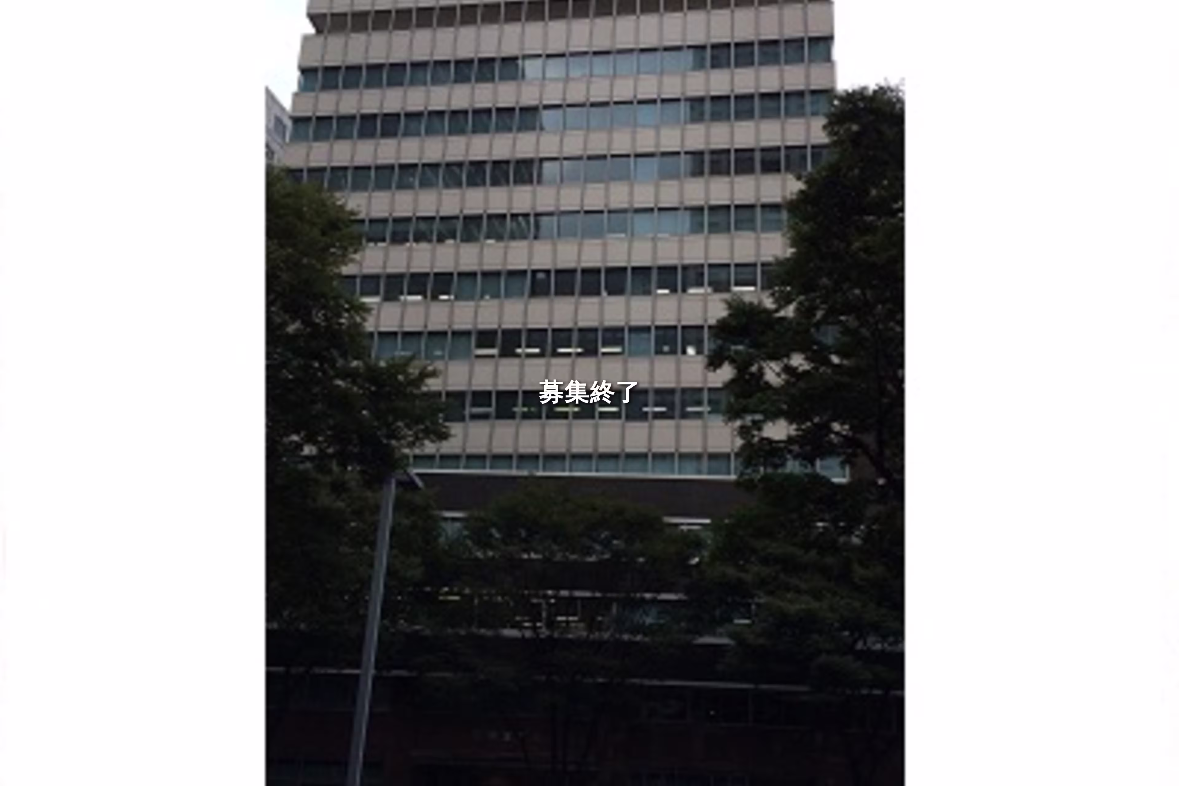 西新宿1-21-1