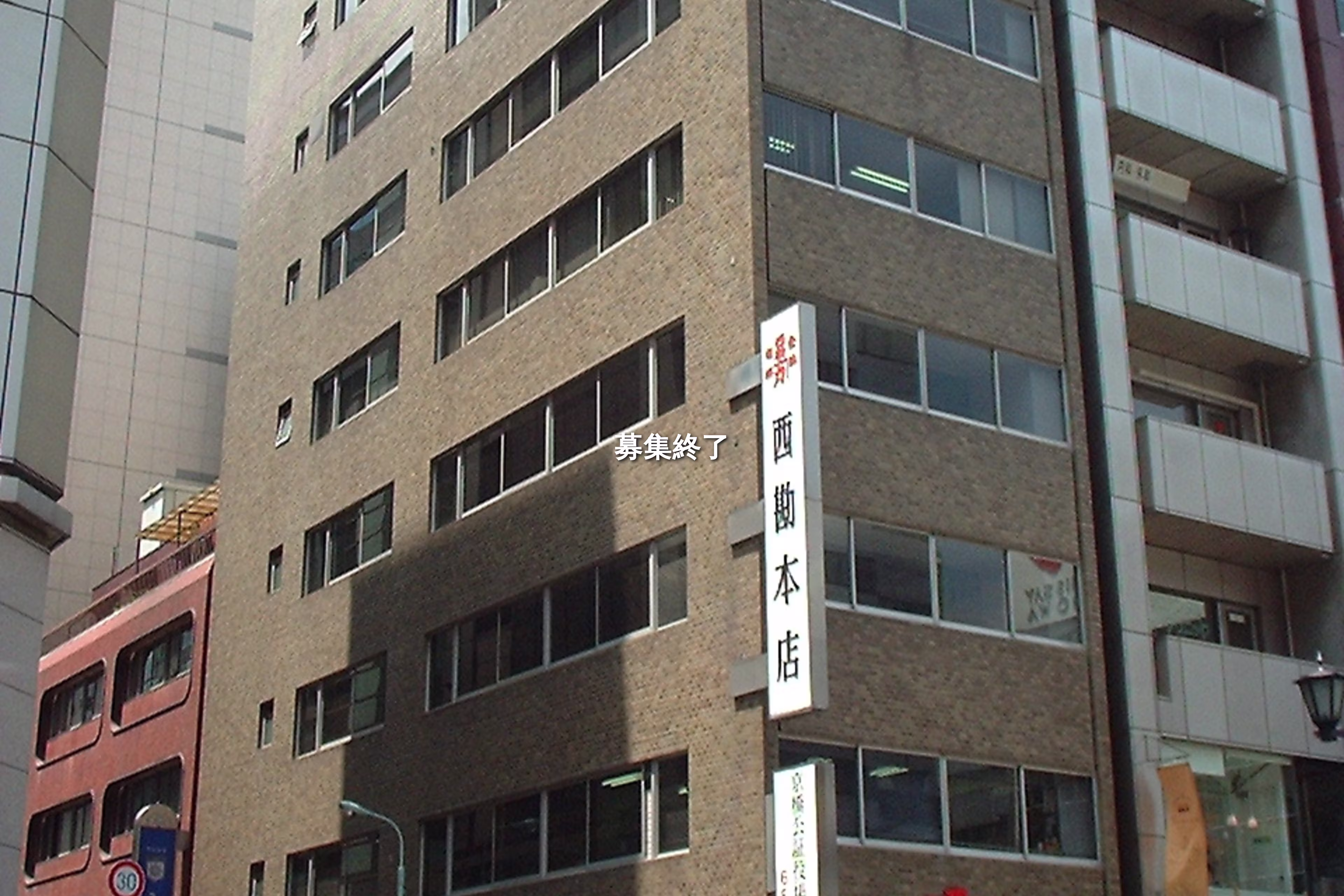 京橋1-1-10