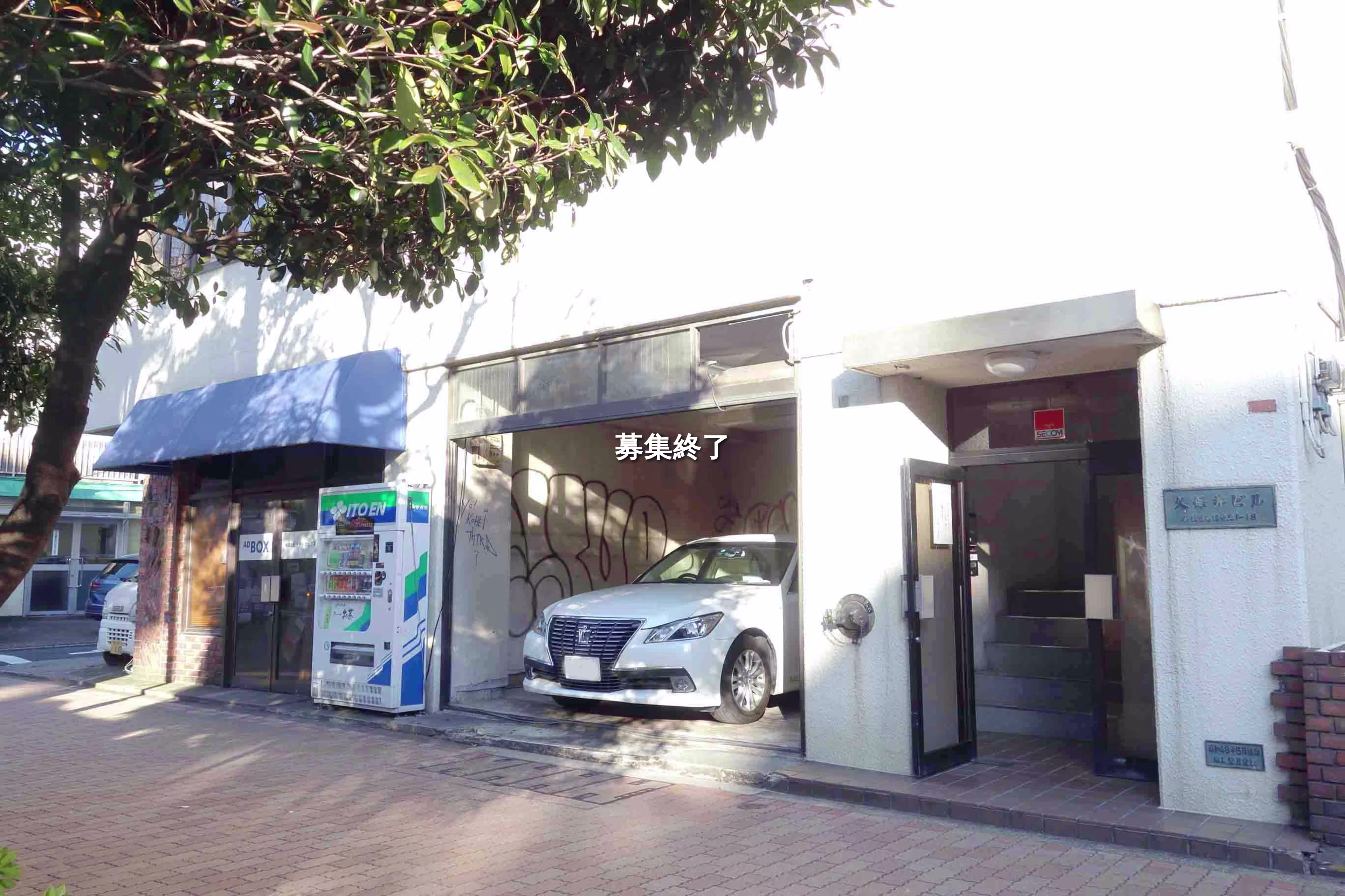 高円寺北1-18-7