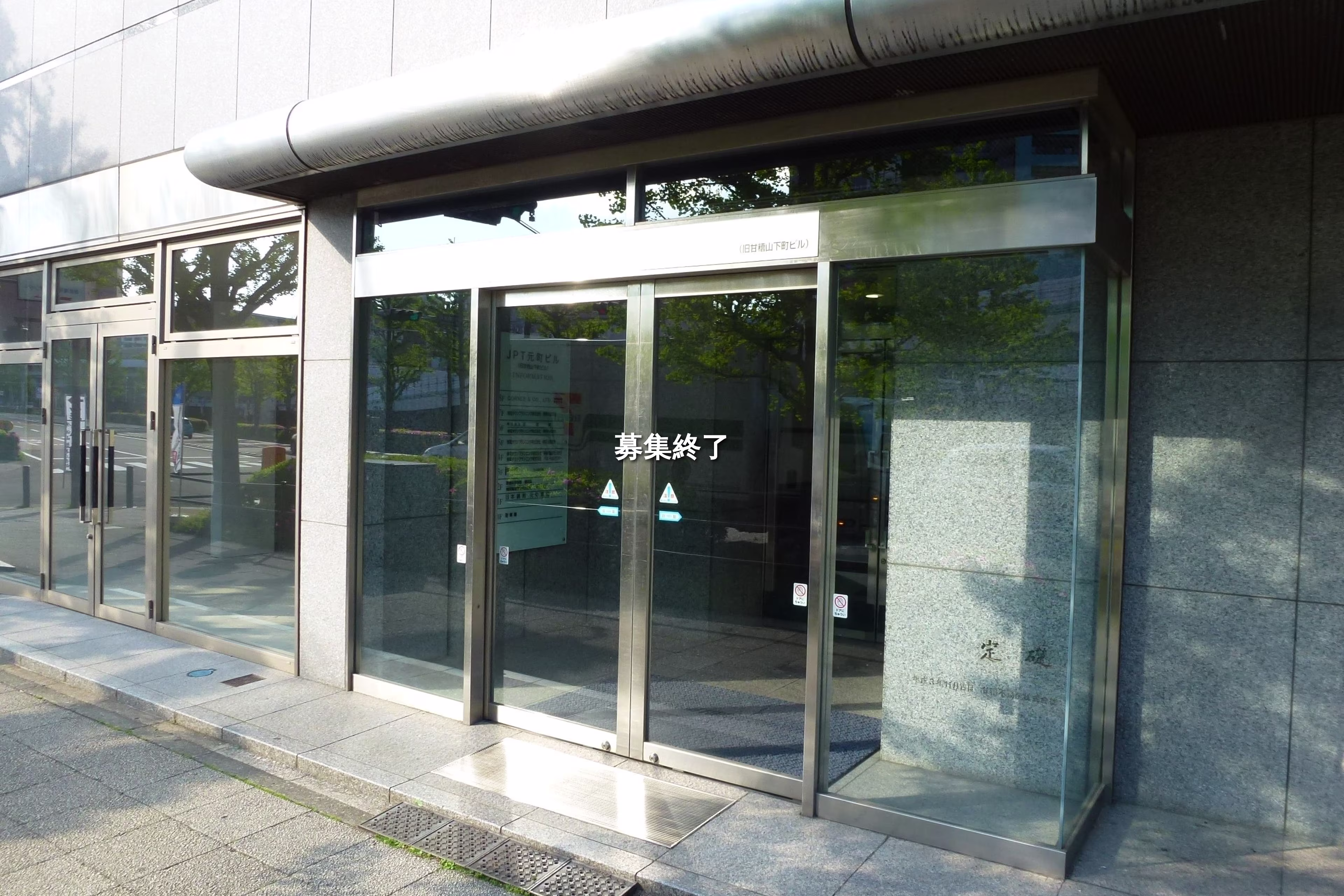 山下町273
