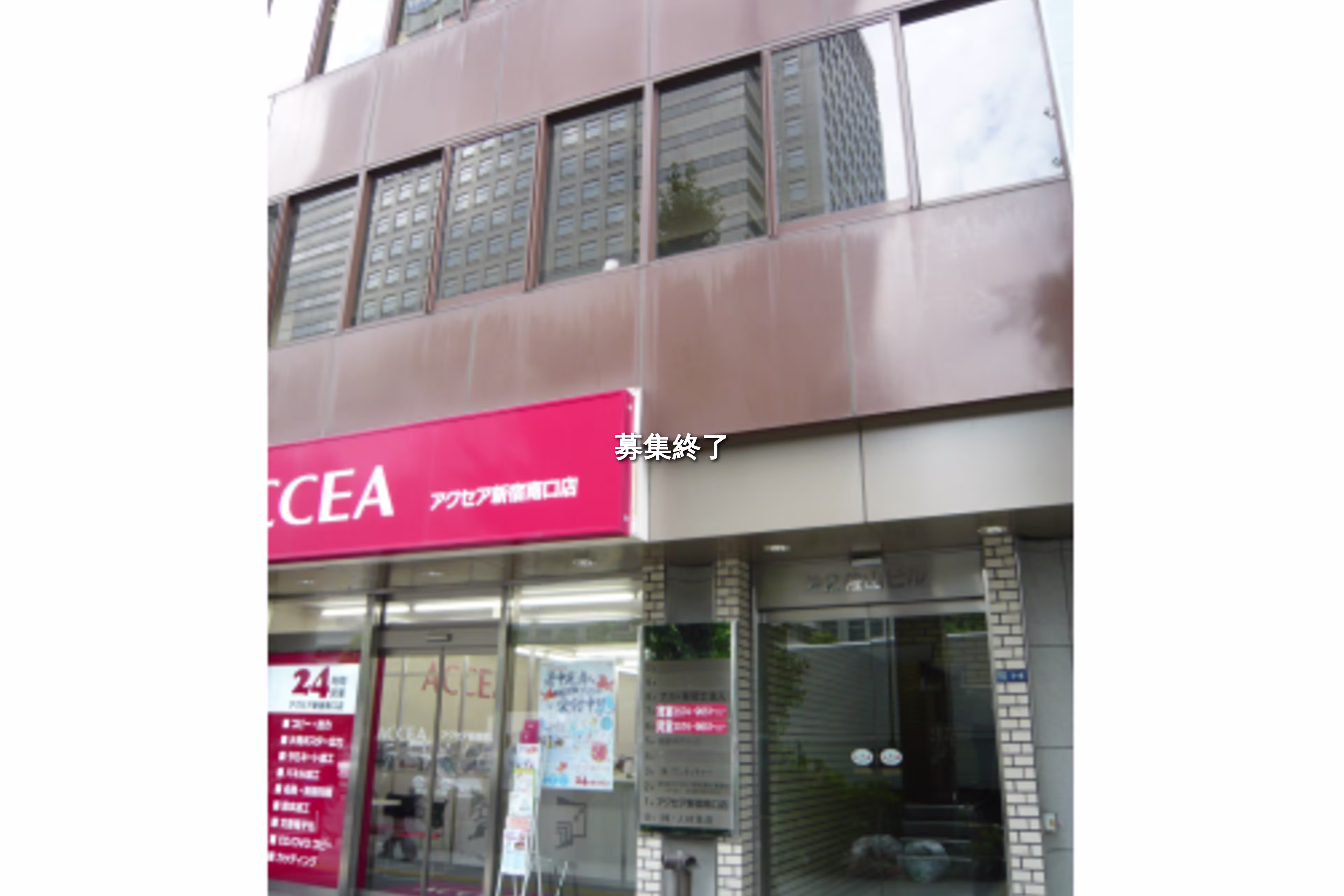 西新宿3-1-4
