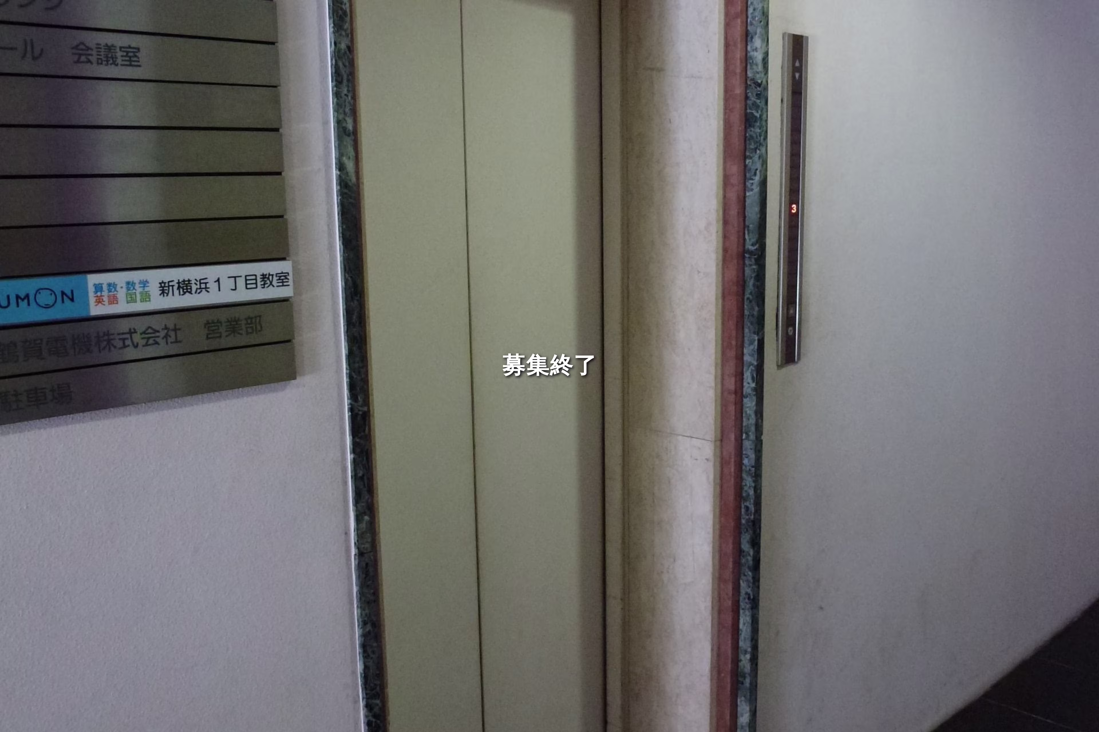 新横浜1-29-15