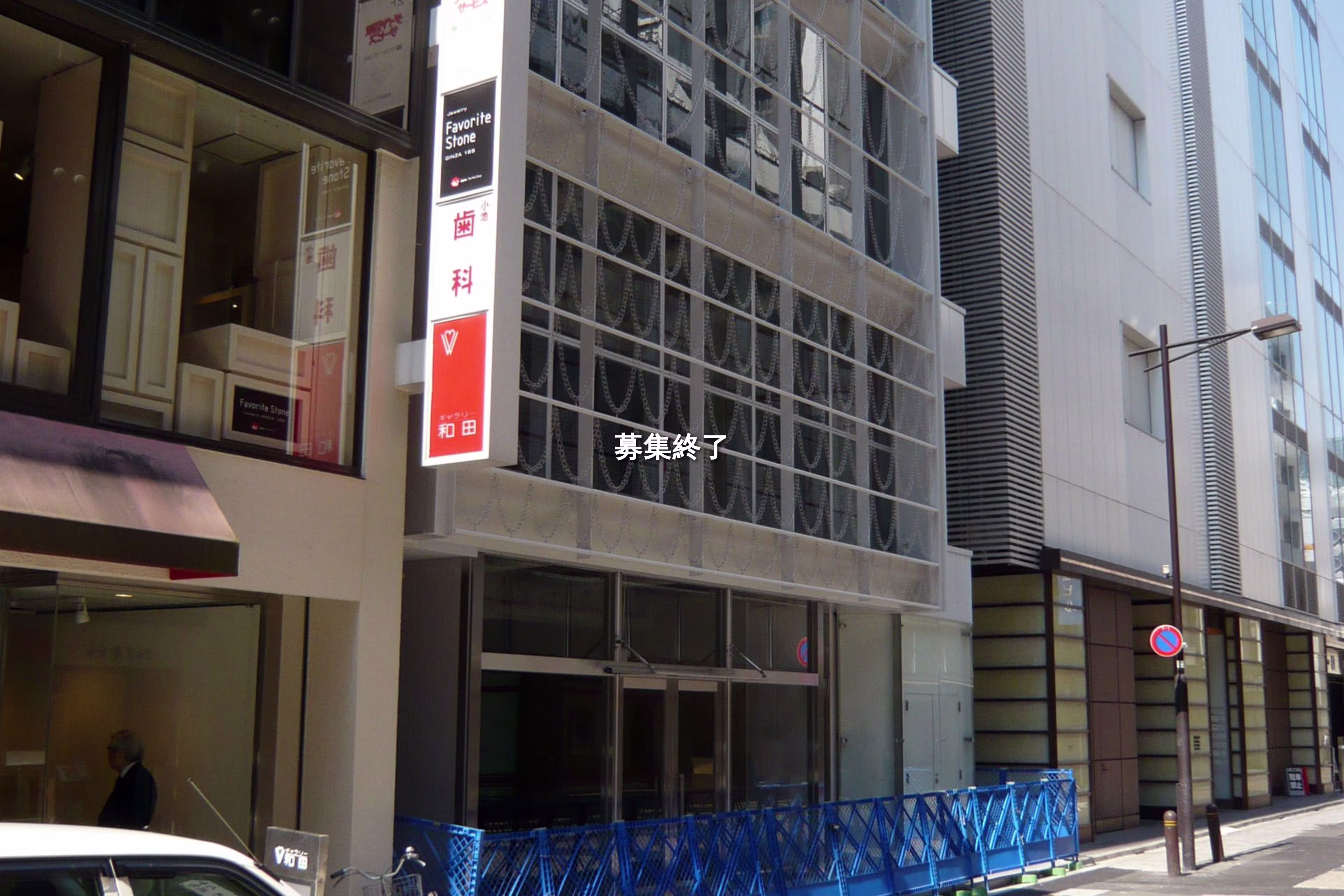 銀座1-8-7