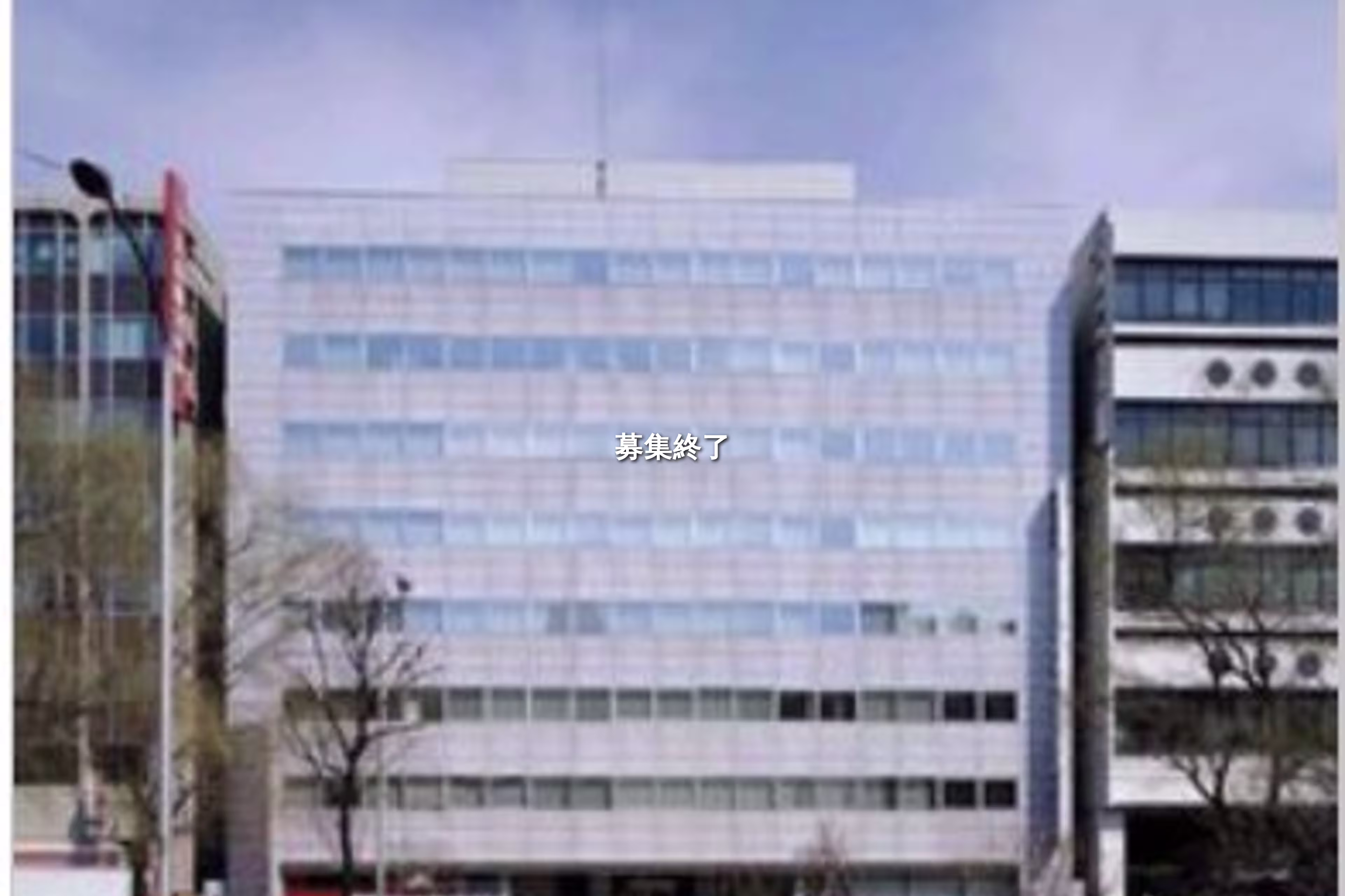 南一条東1-3