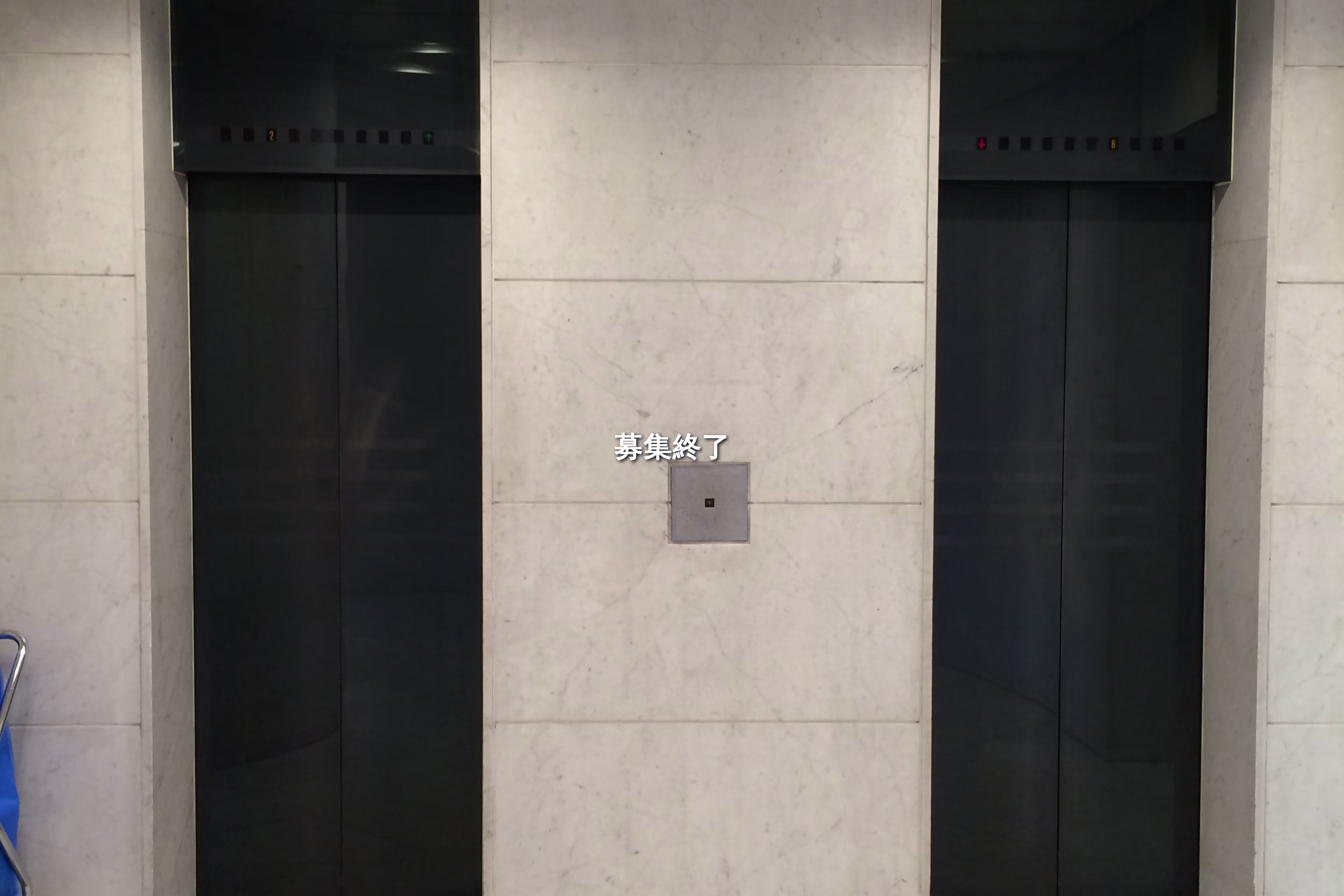 港南2-11-19