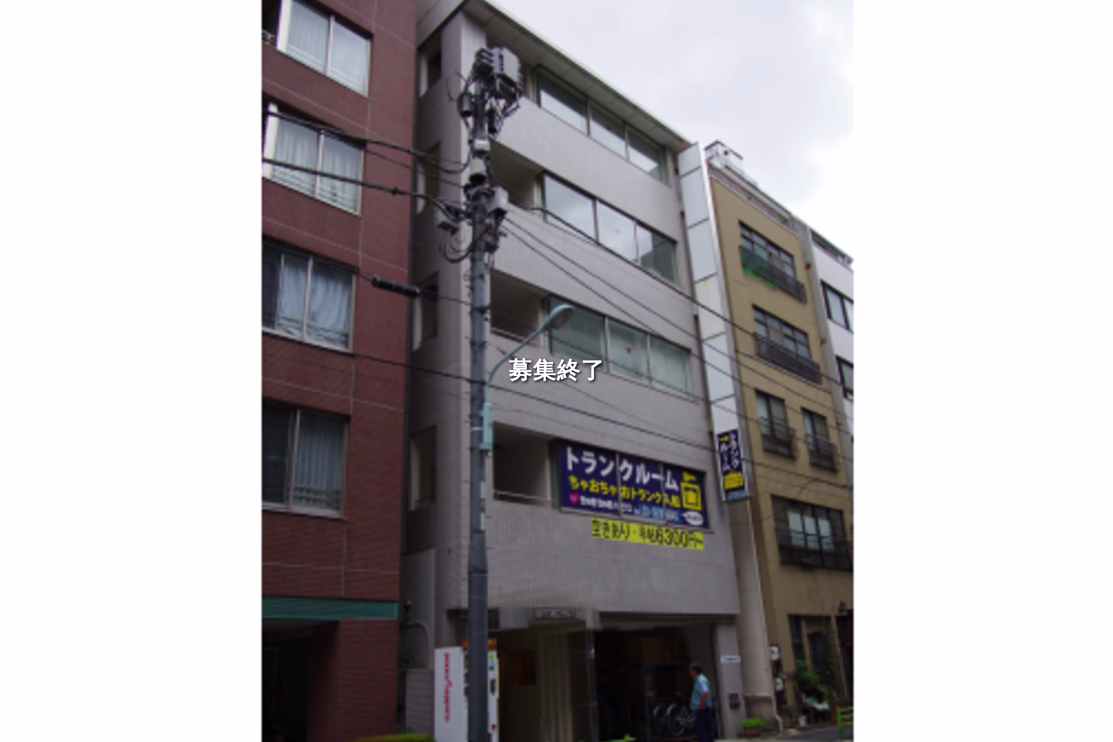 入船1-9-8