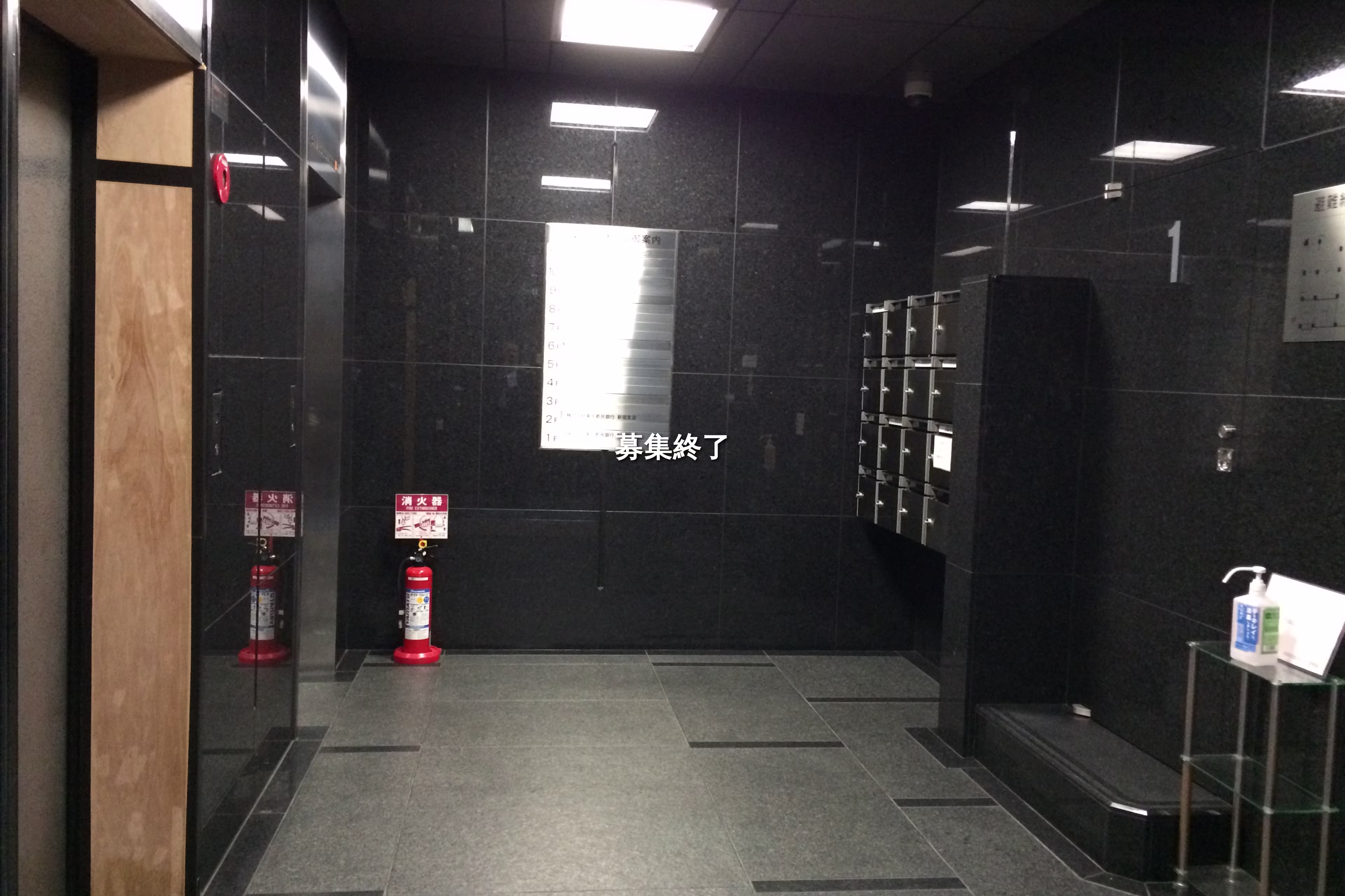 西新宿1-20-3