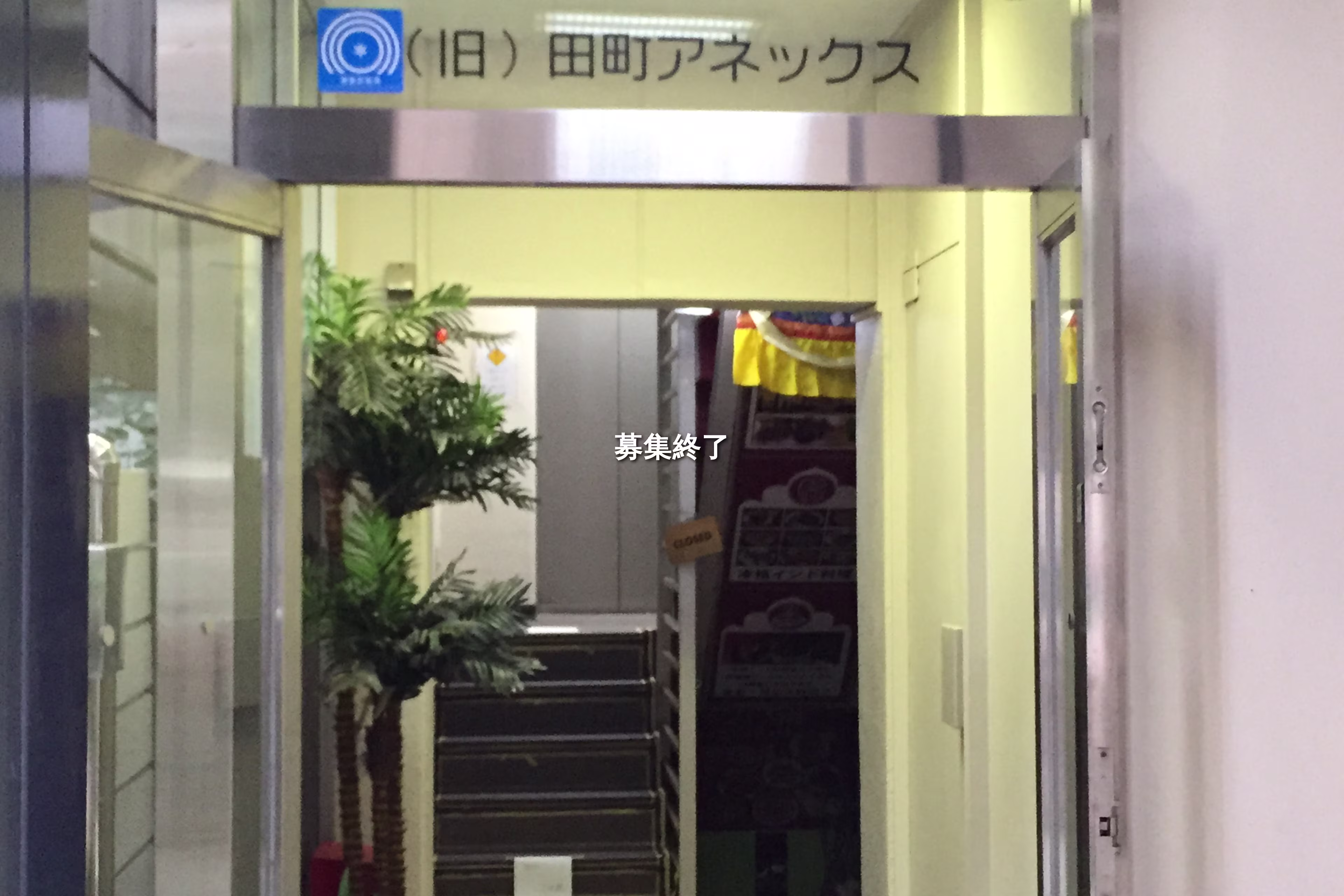 芝4-7-7