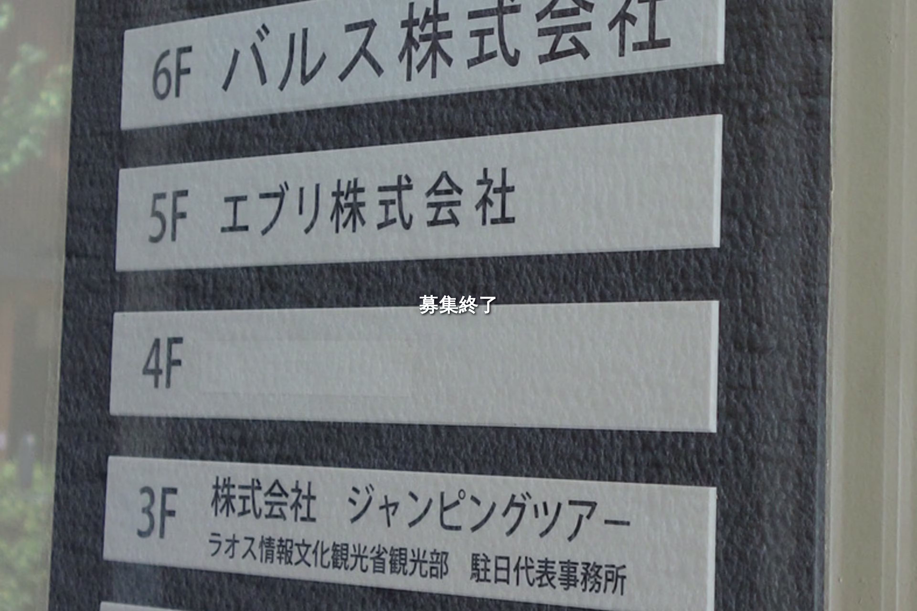 神田小川町3-2-2