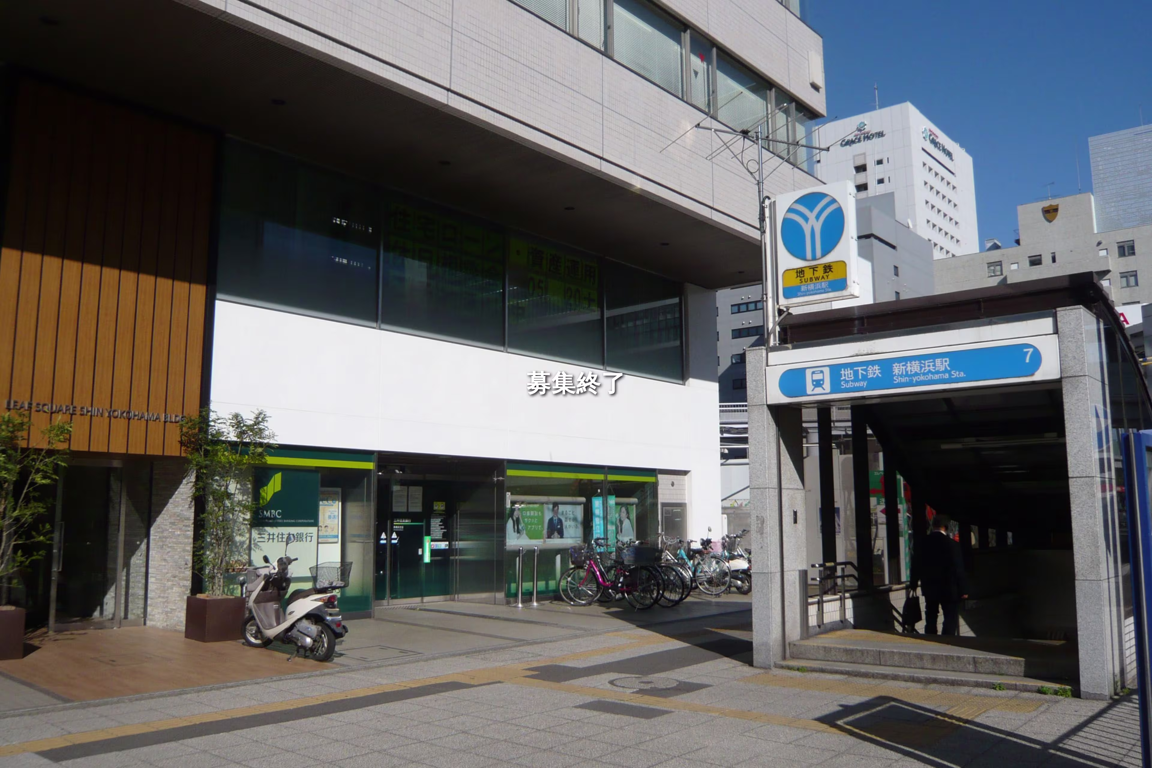 新横浜3-7-3
