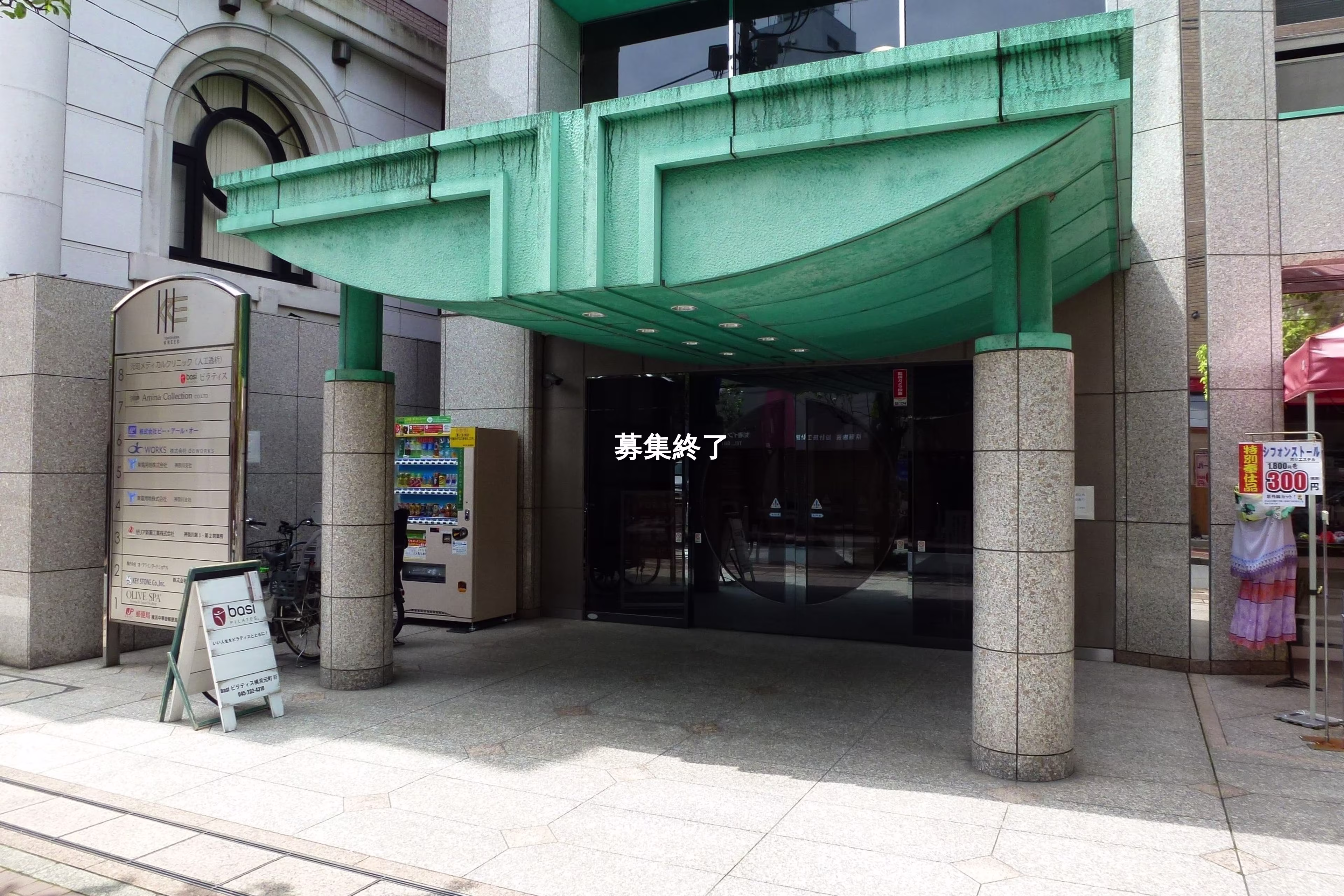 山下町123-1