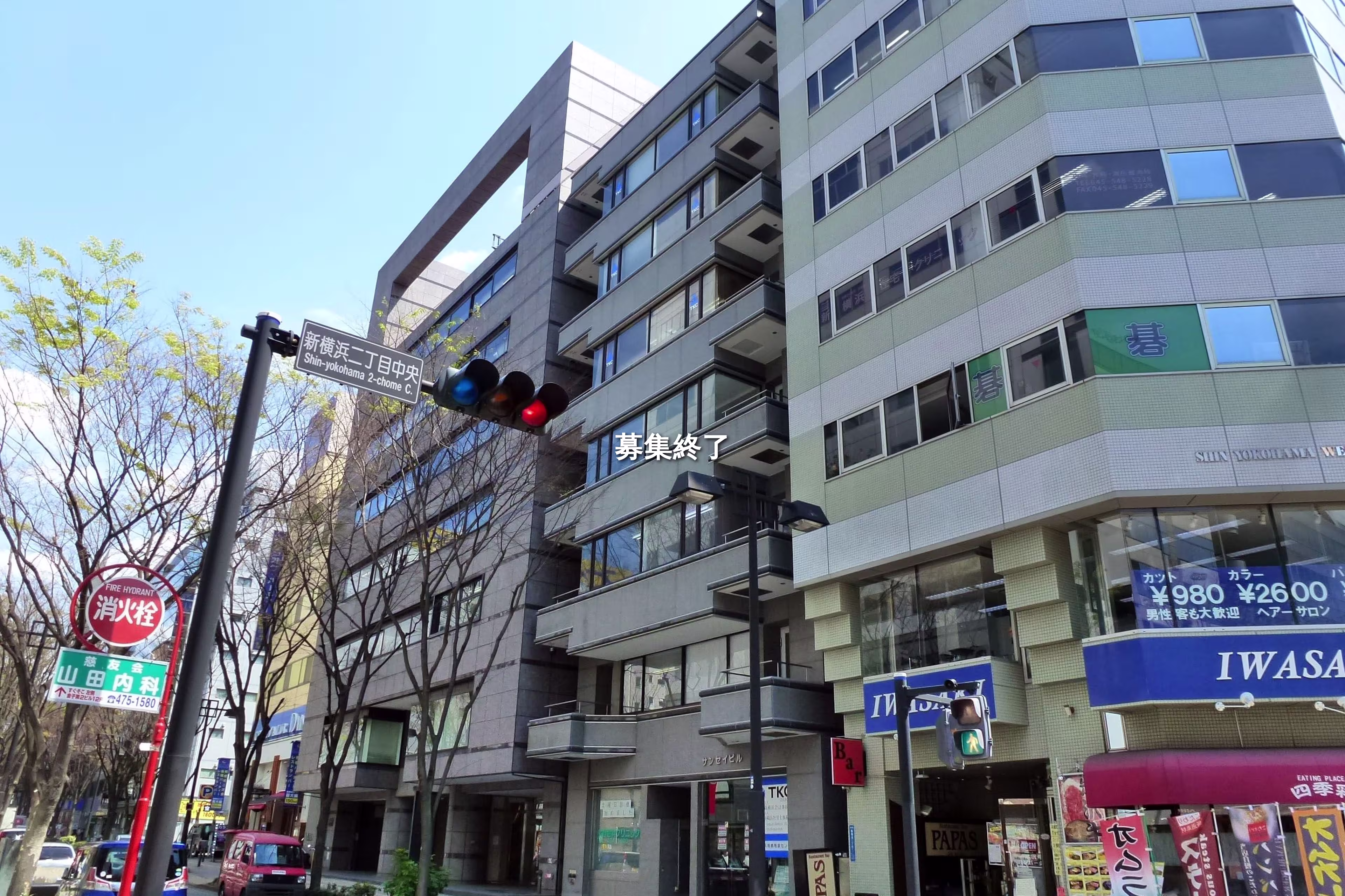 新横浜2-3-24