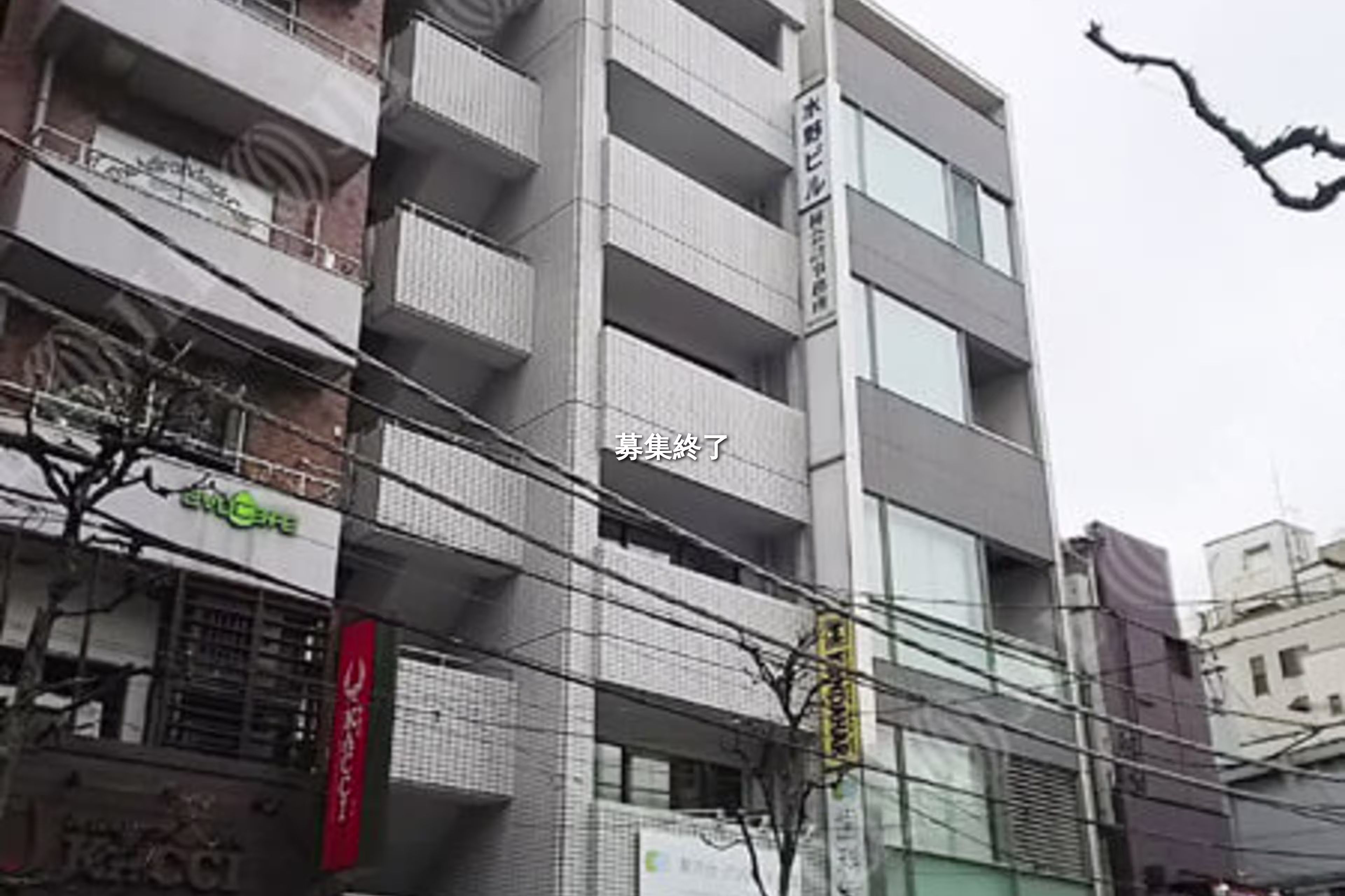 神田神保町1-2-3