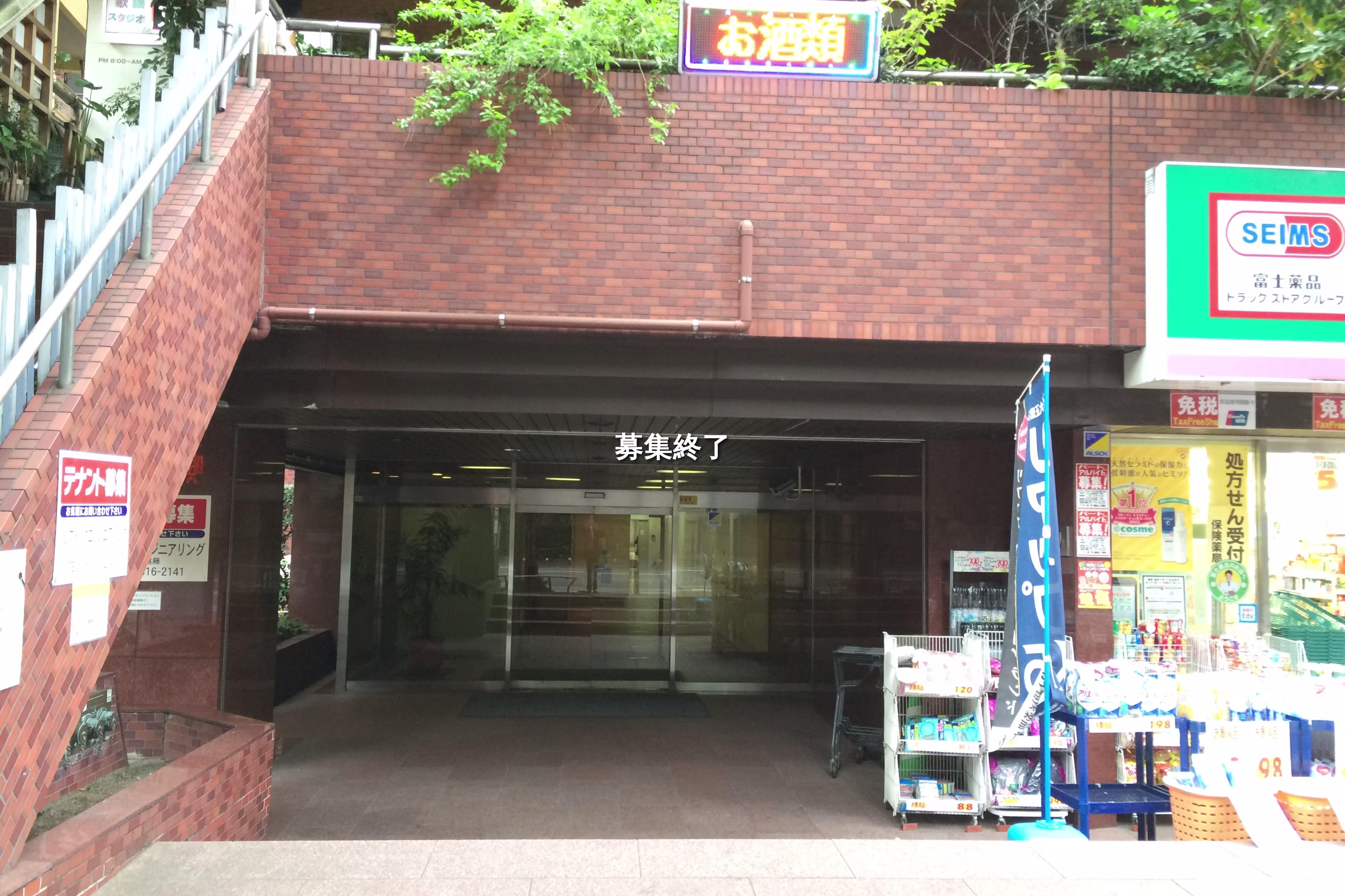 西新宿6-16-6
