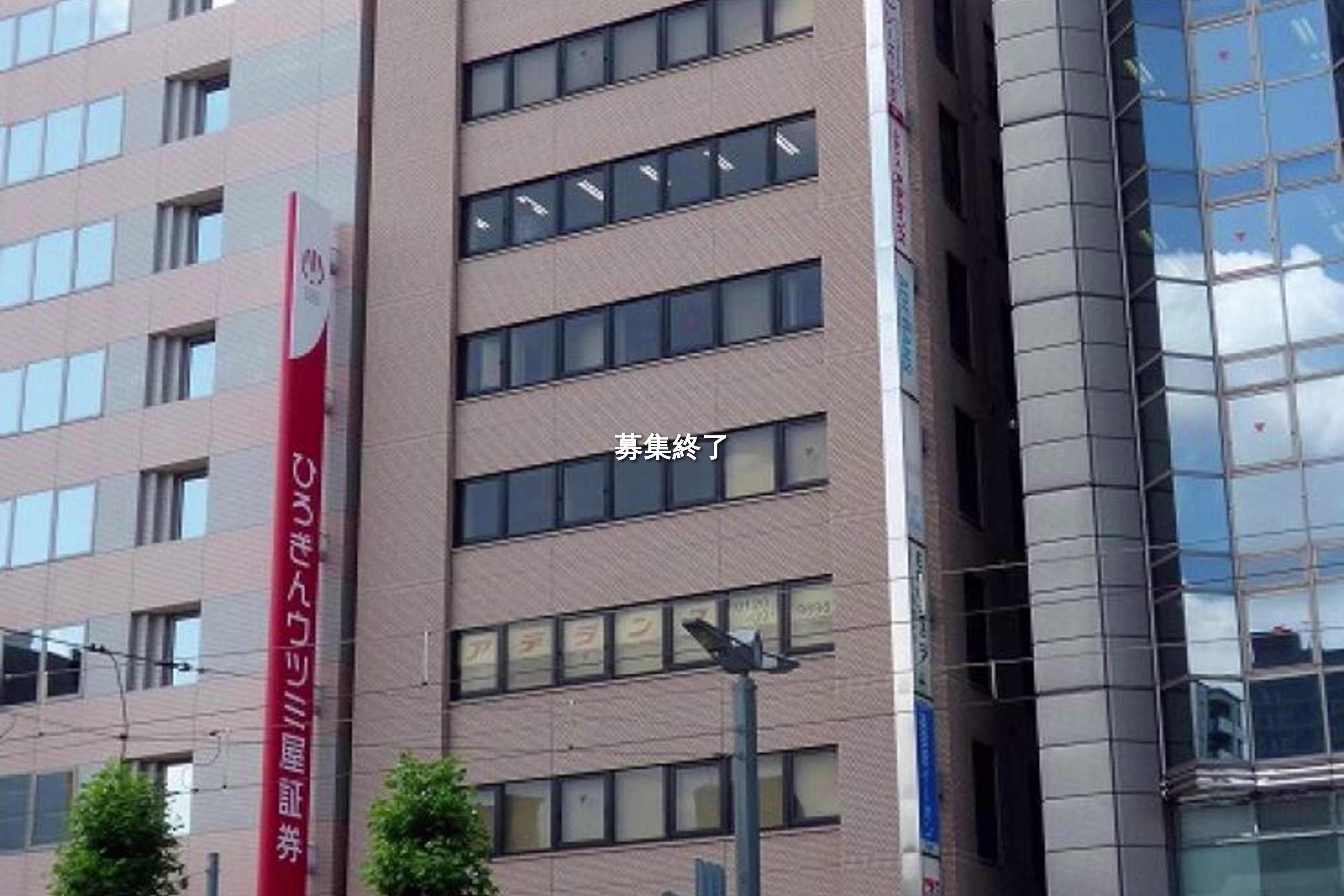 立町2-29