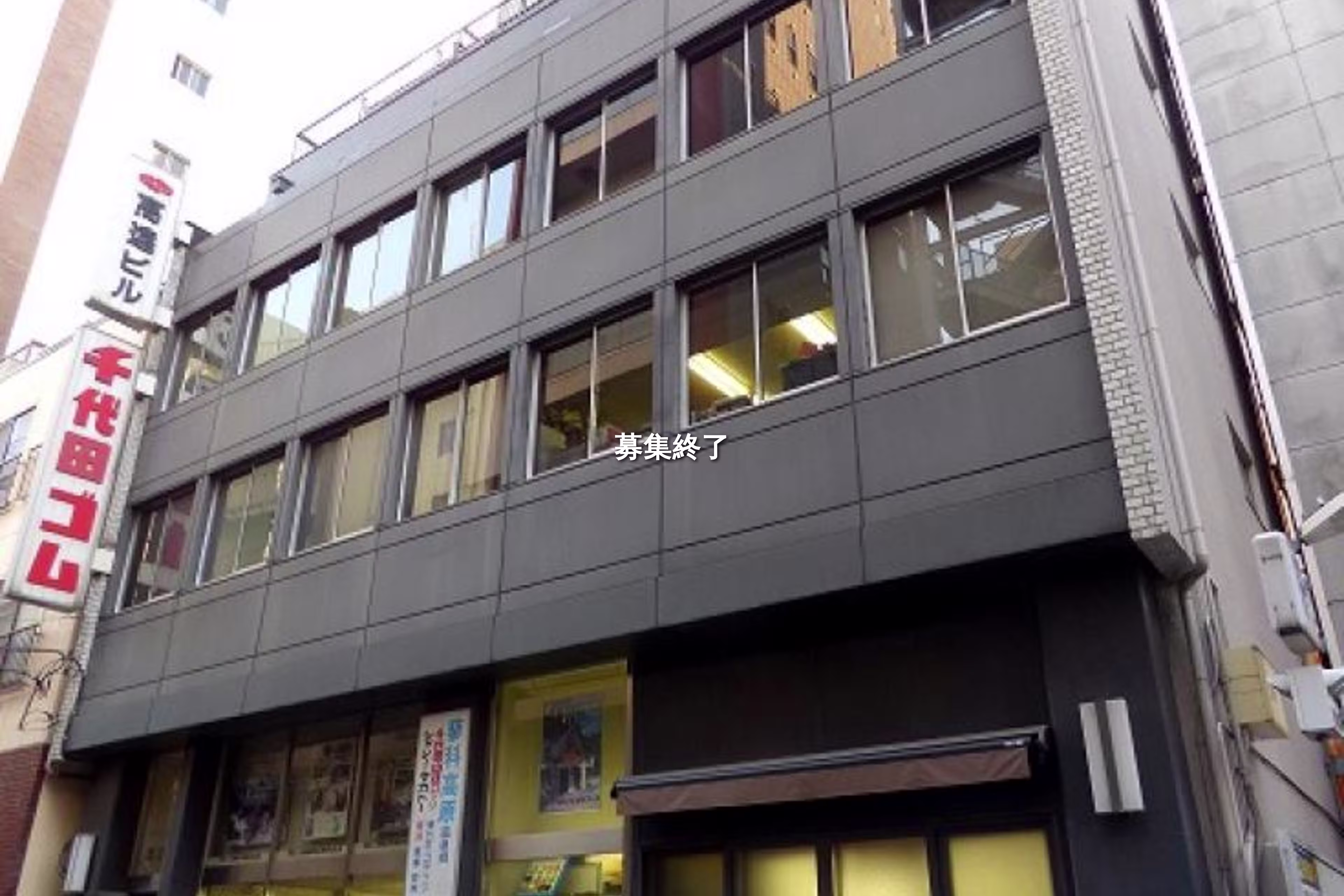 神田鍛冶町3-3-3