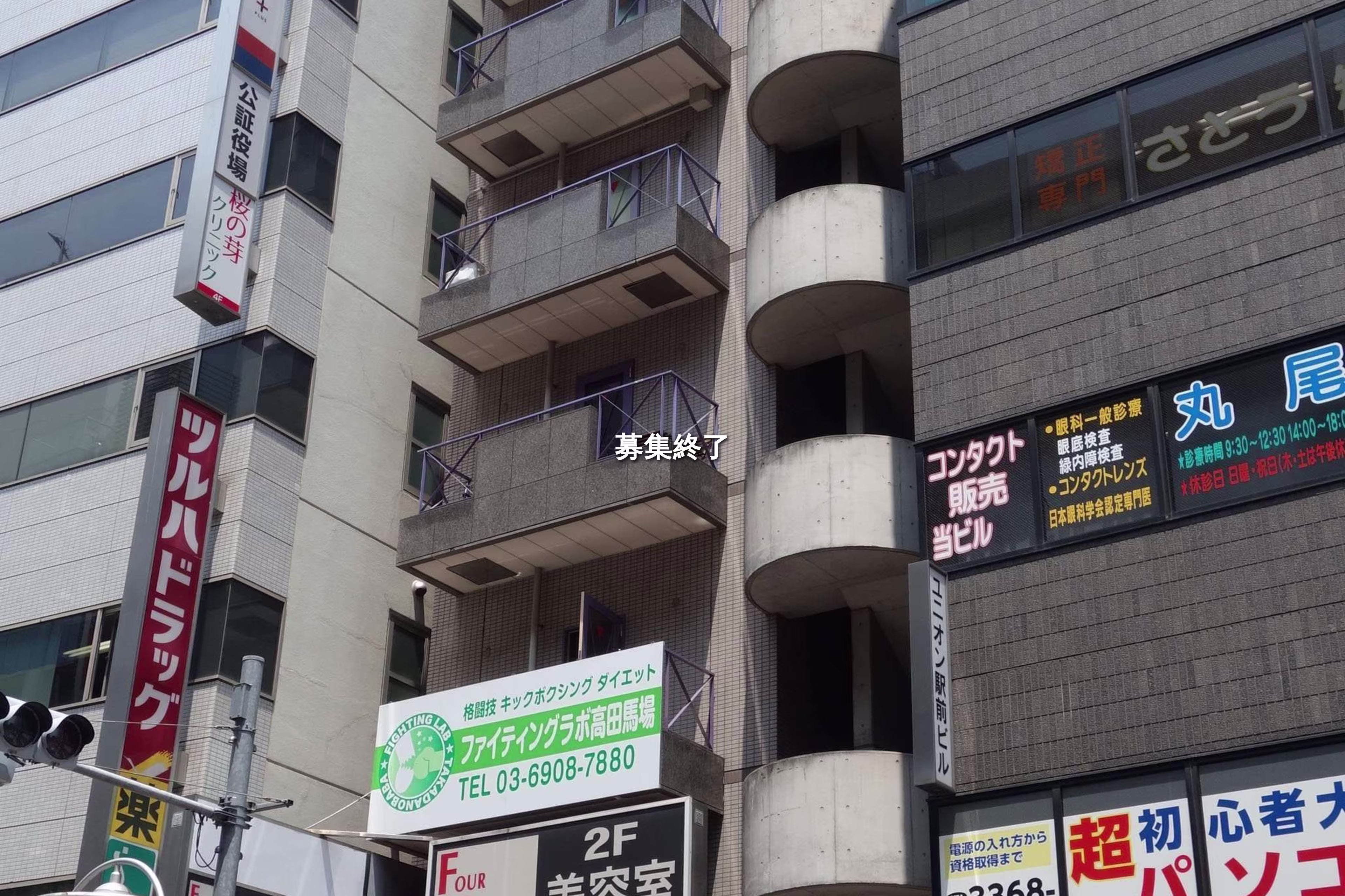 高田馬場3-3-2