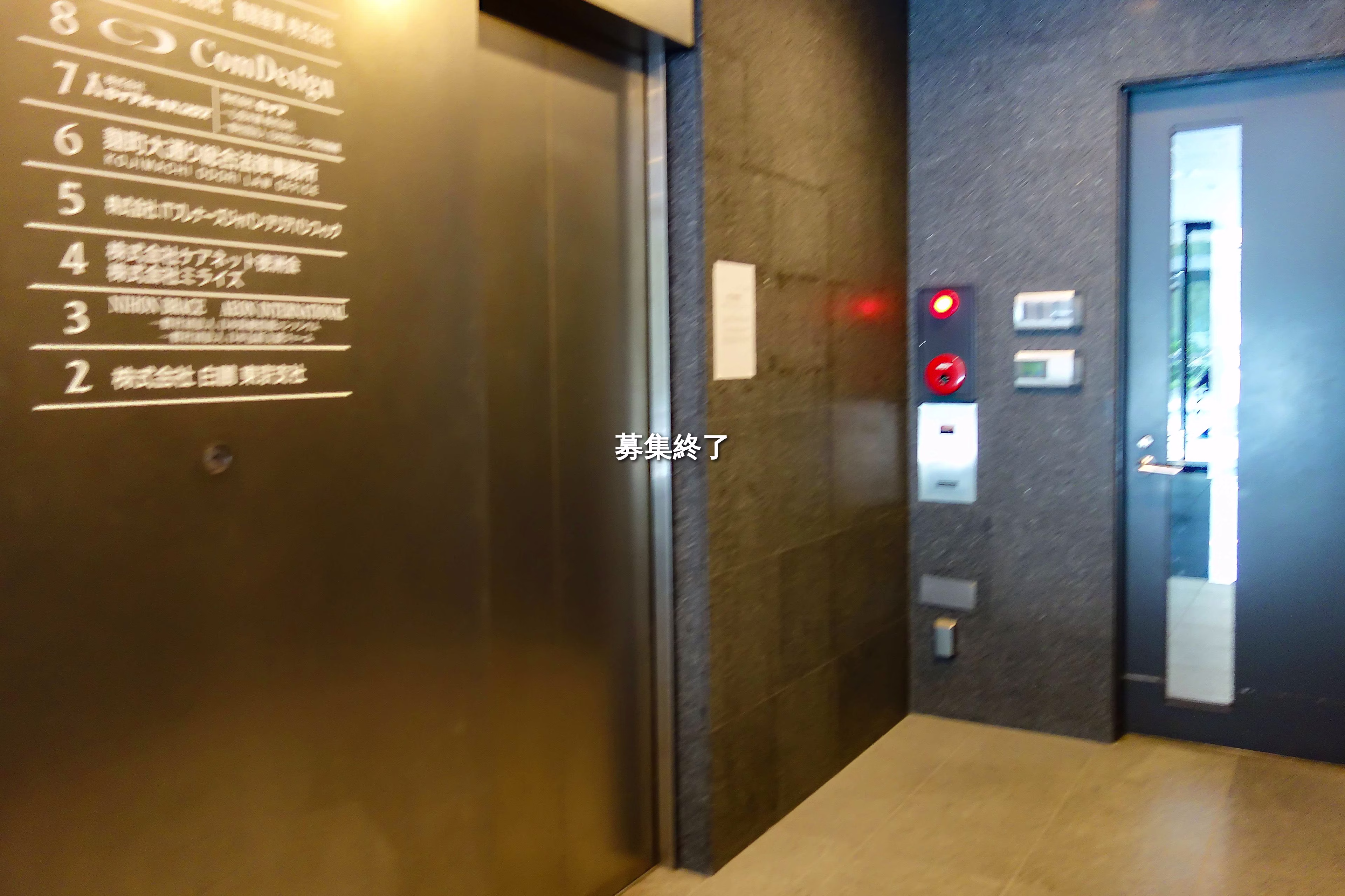 麹町2-3-3