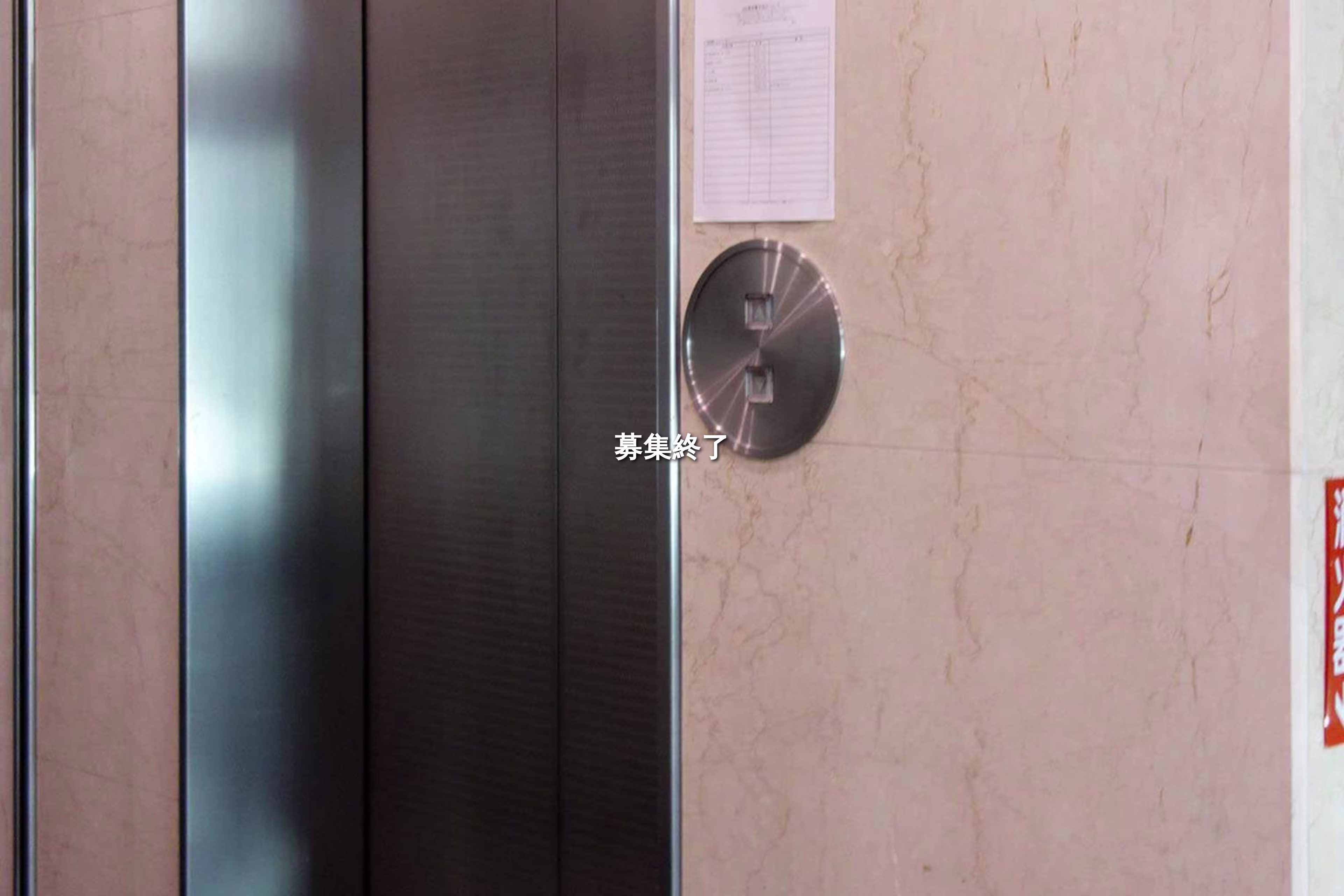 神田東松下町12-2