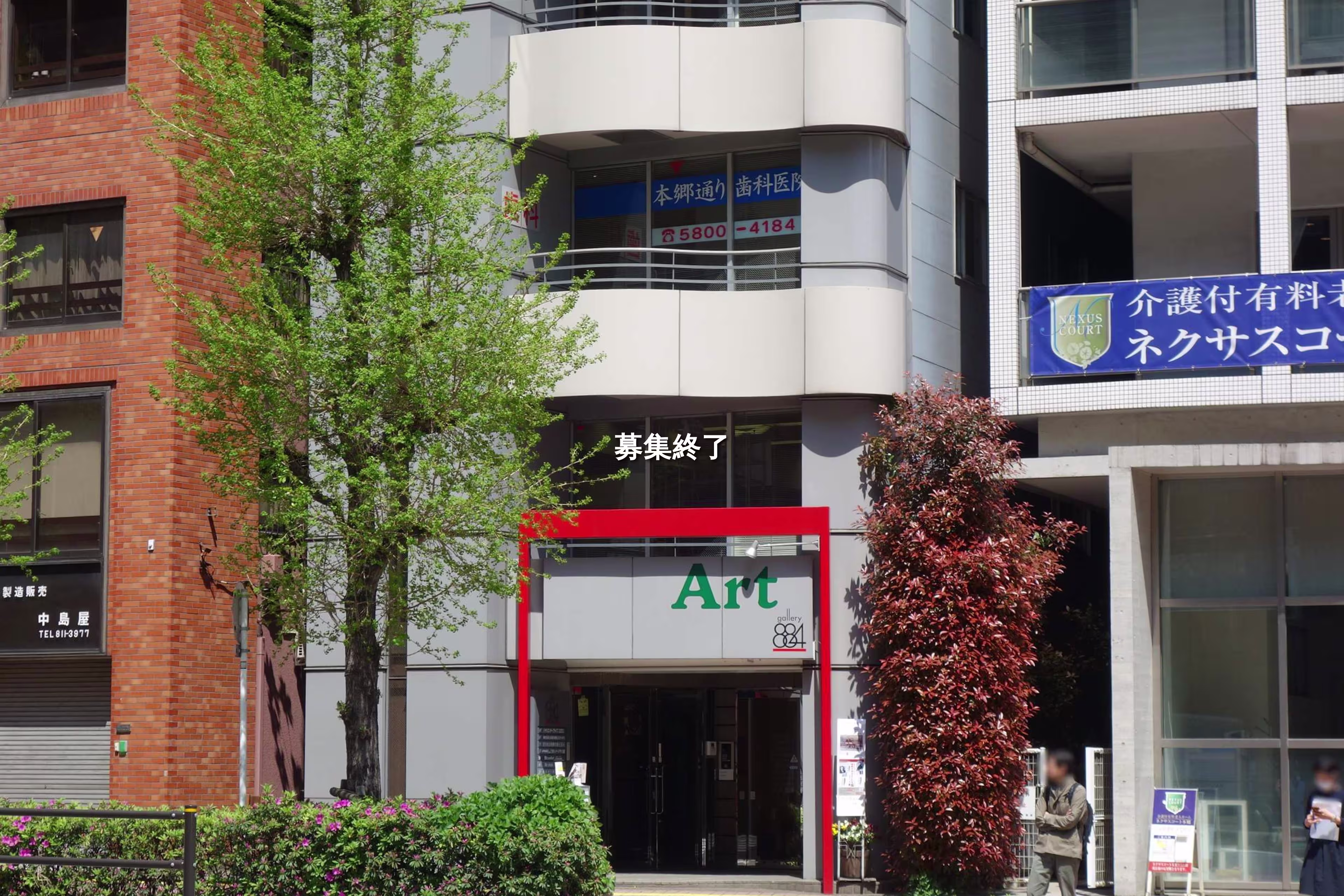 本郷3-4-3