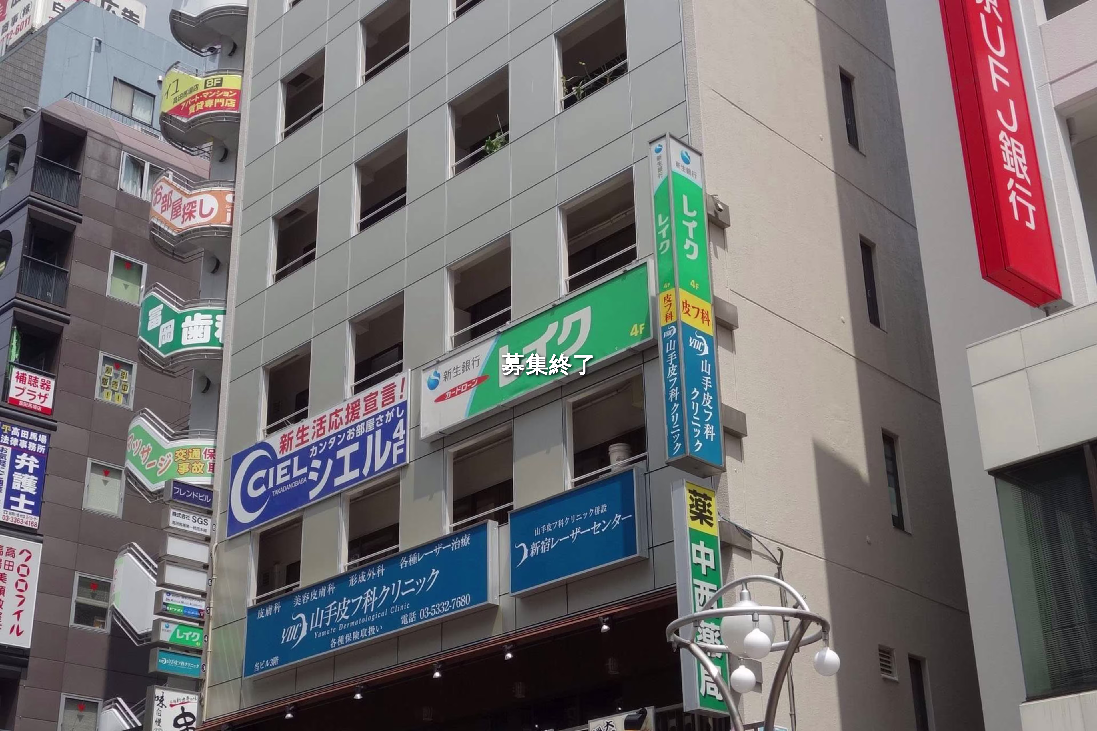 高田馬場3-2-5