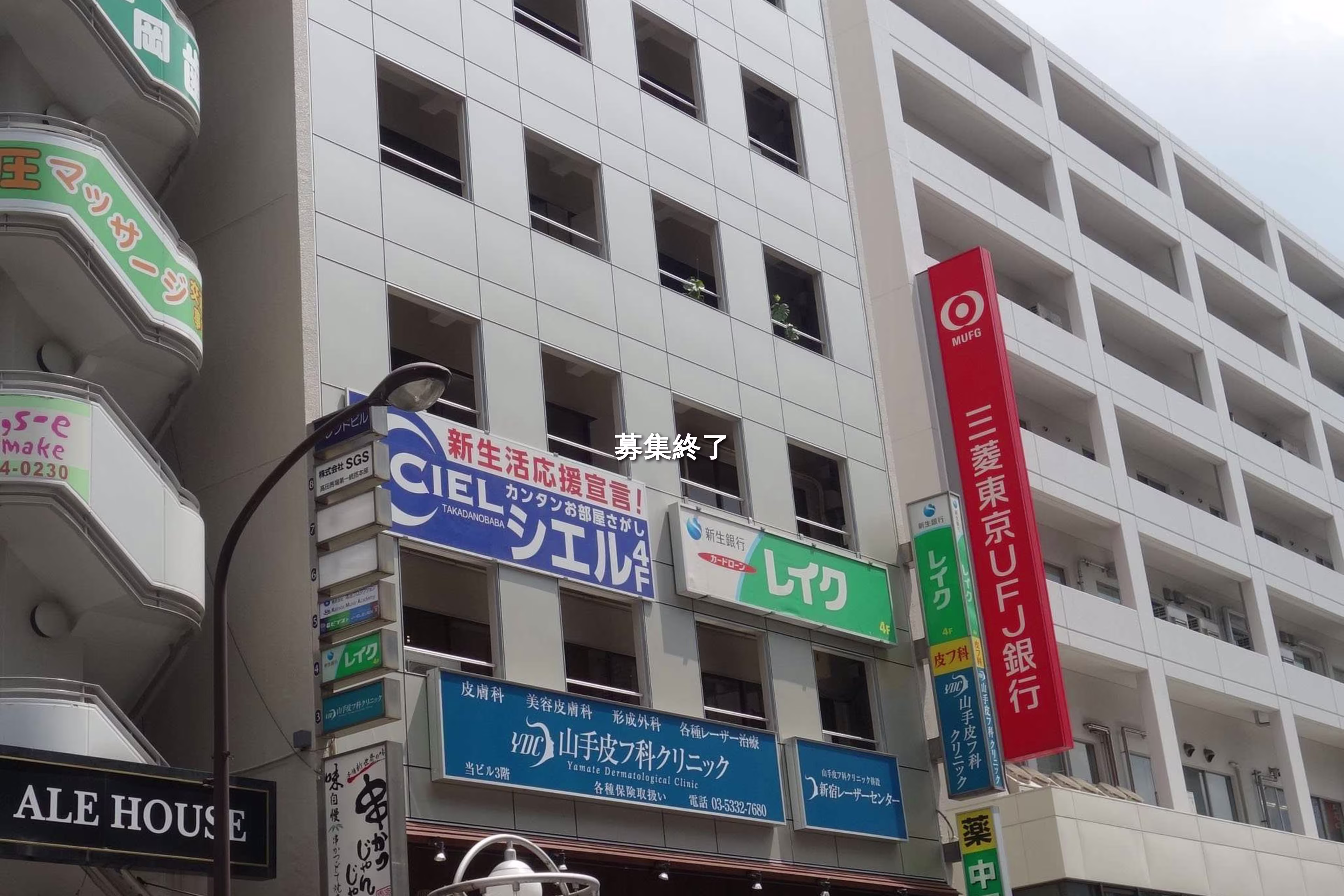 高田馬場3-2-5