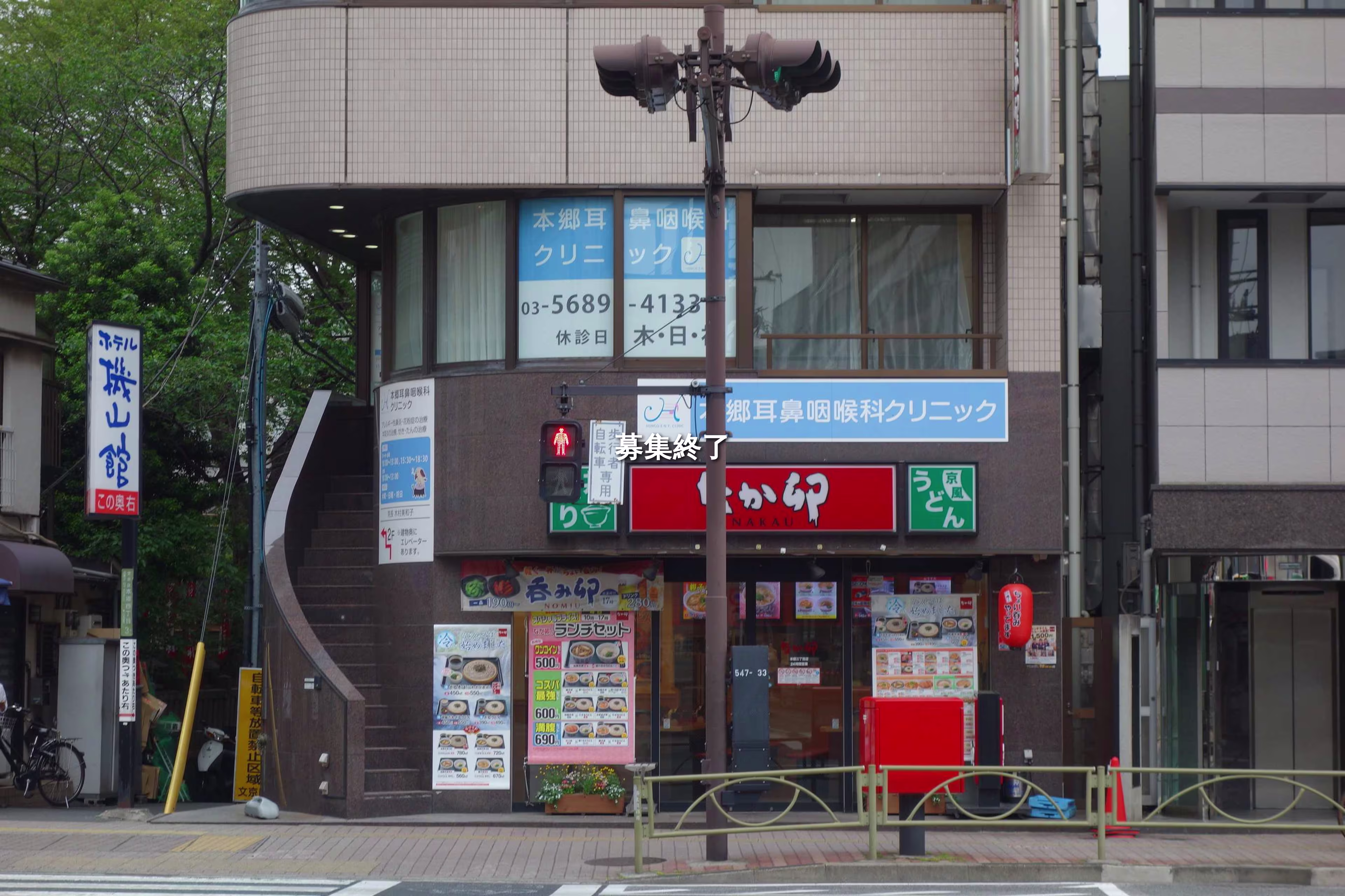 本郷4-2-8