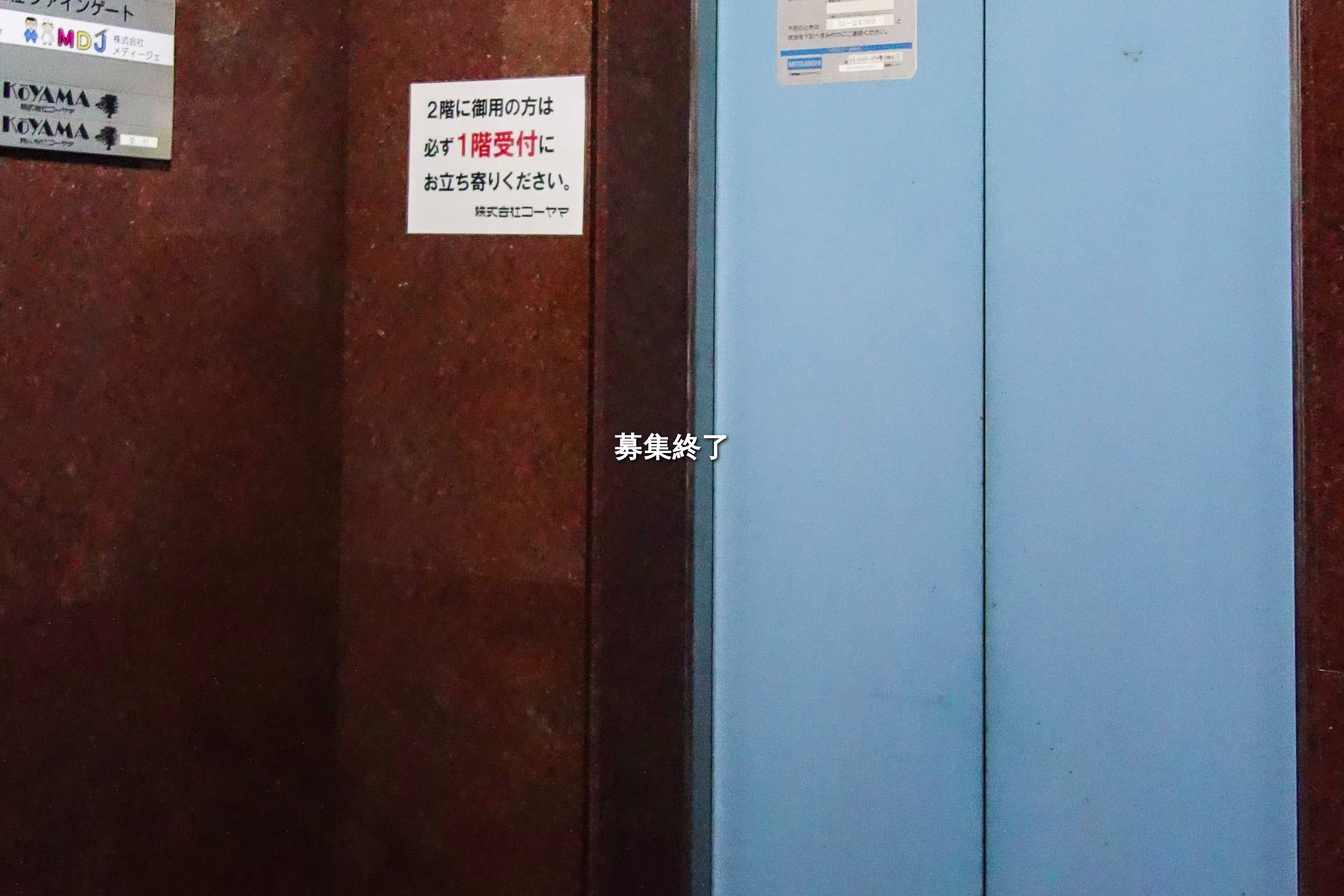 神田三崎町2-16-9