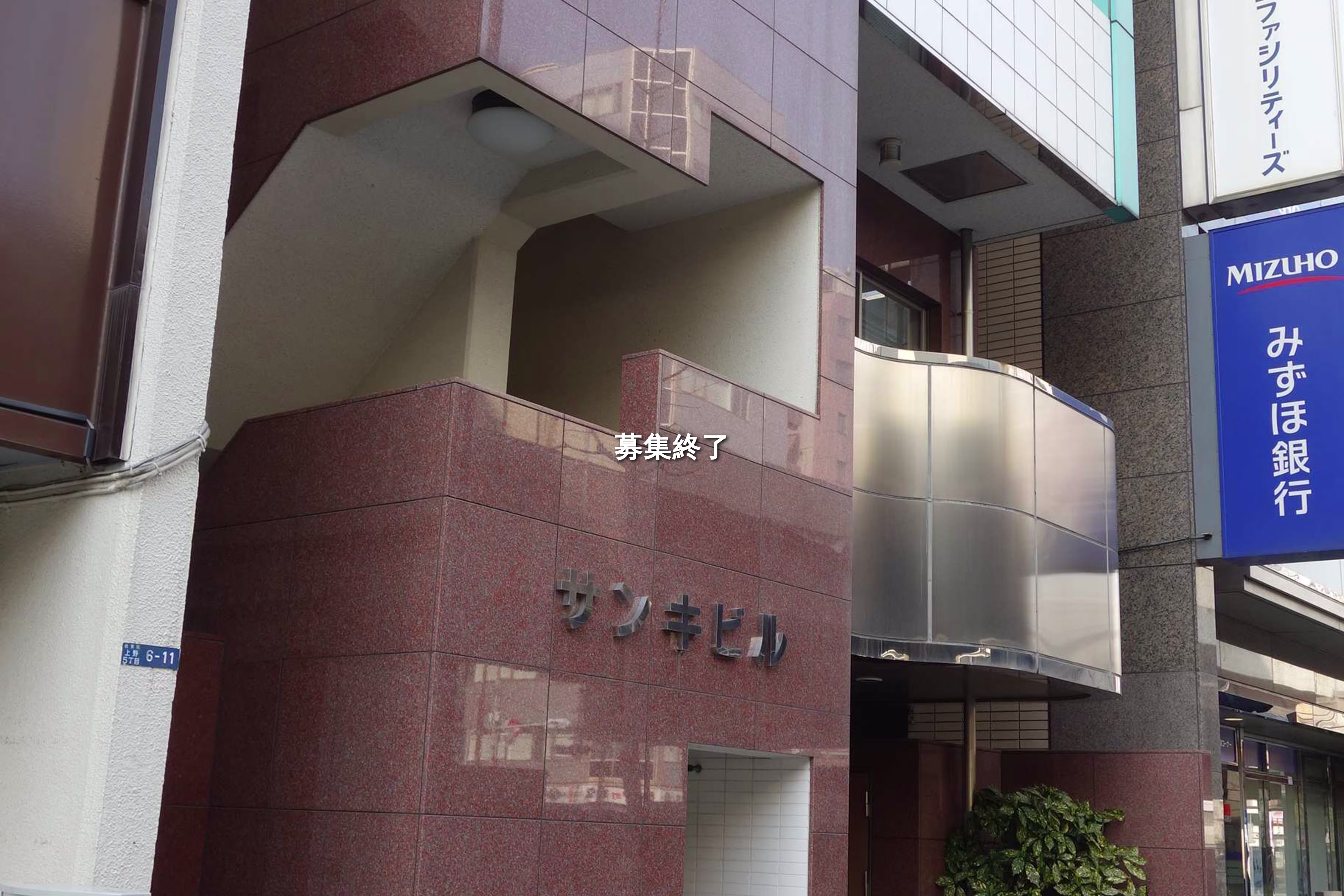 上野5-6-11