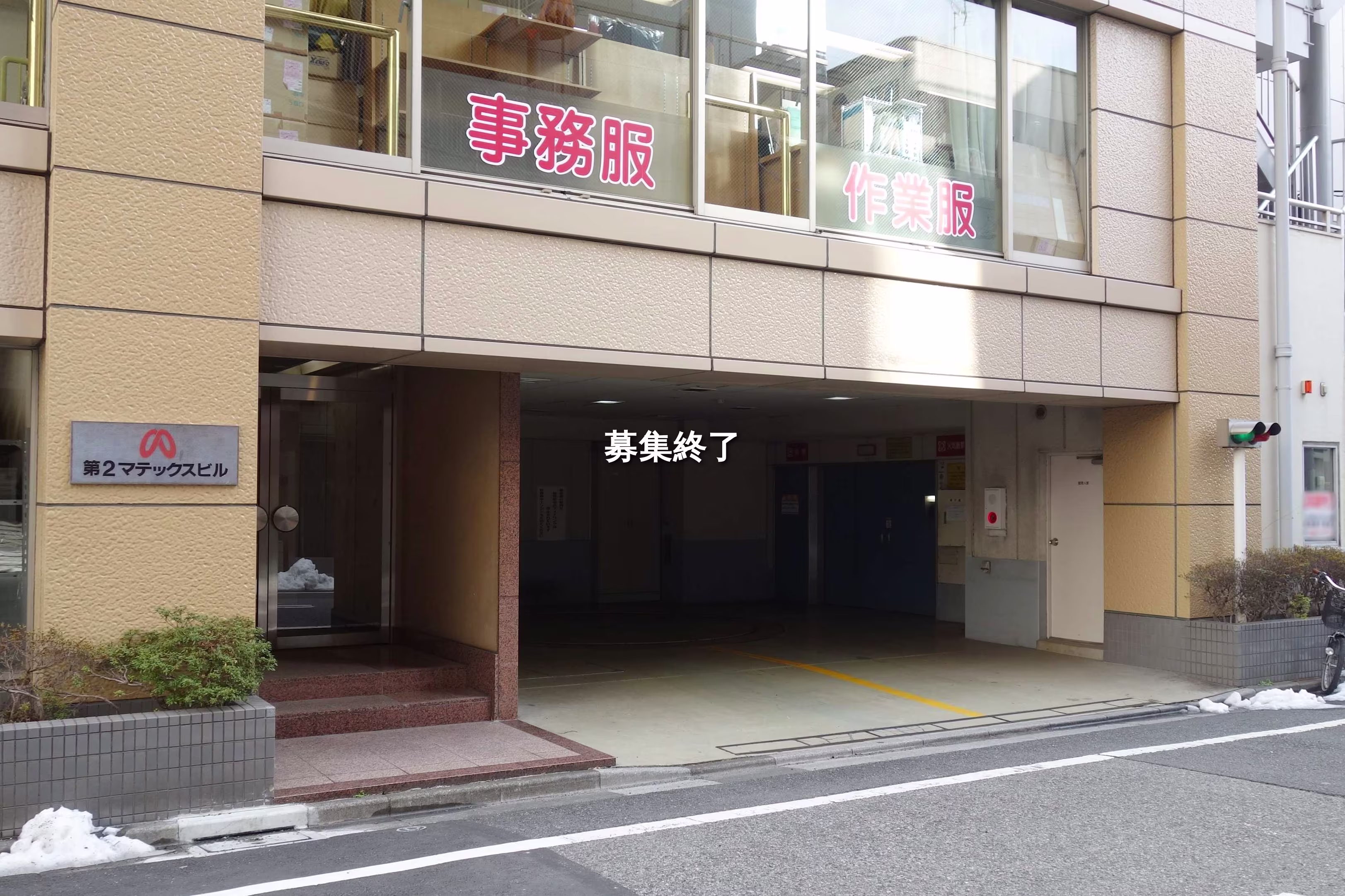 松が谷1-9-10