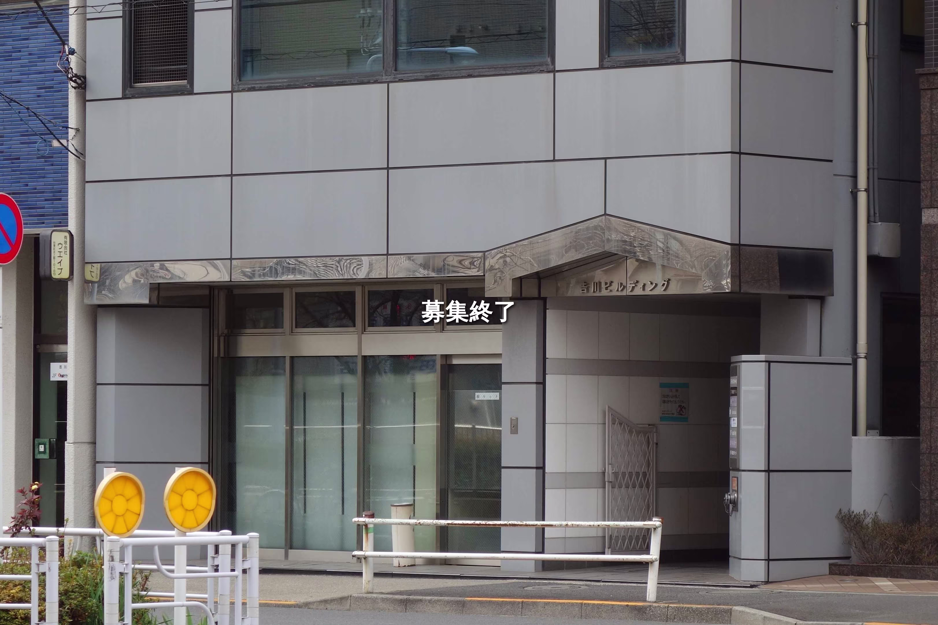 北上野1-1-12